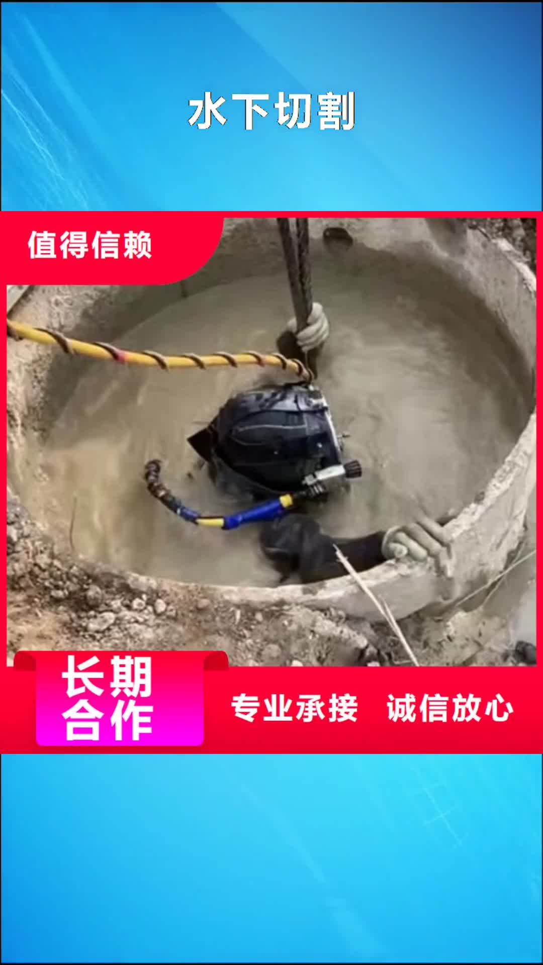 【桂林 水下切割_市政工程管道疏通】