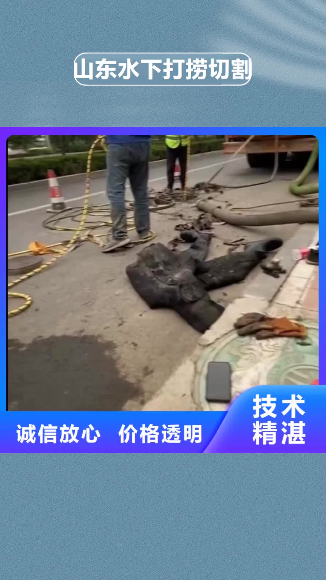 黄石【山东水下打捞切割】 水下管道拆墙价格透明
