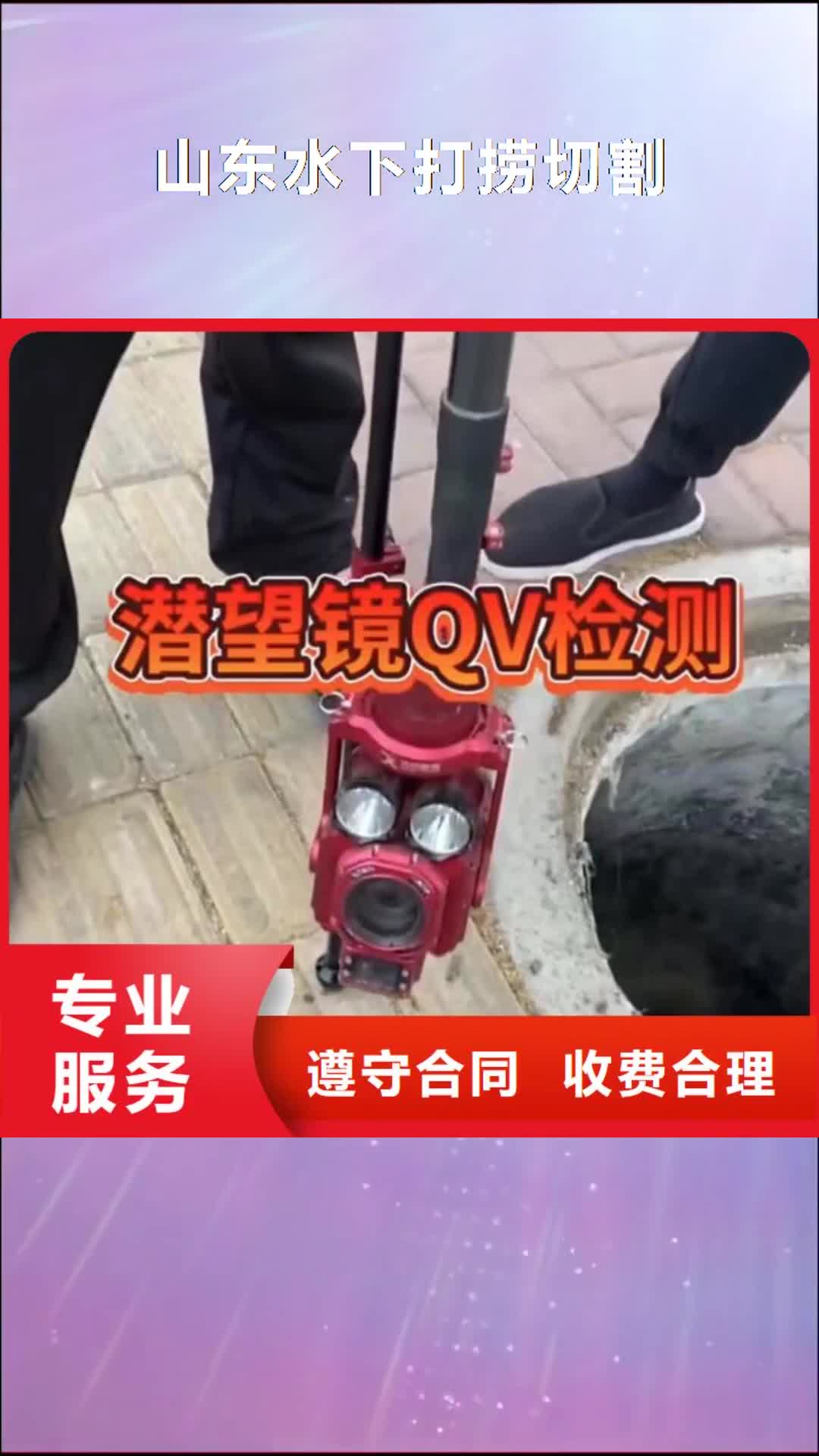 【安康 山东水下打捞切割,水下管道拆墙专业可靠】