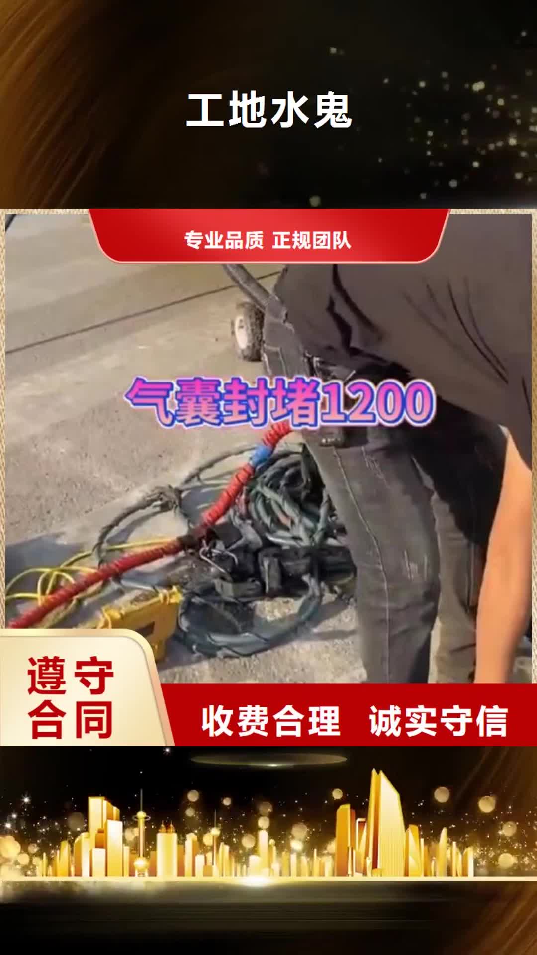 宜春 工地水鬼【市政工程管道疏通】质优价廉