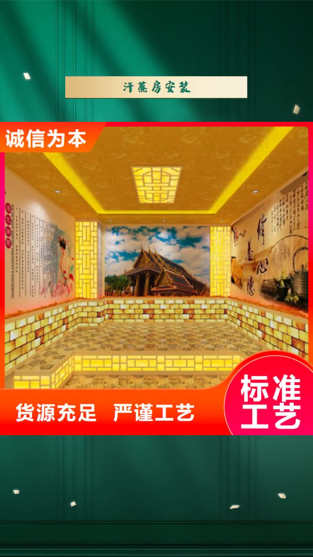 黄冈 汗蒸房安装,【汗蒸房装修步骤】批发价格