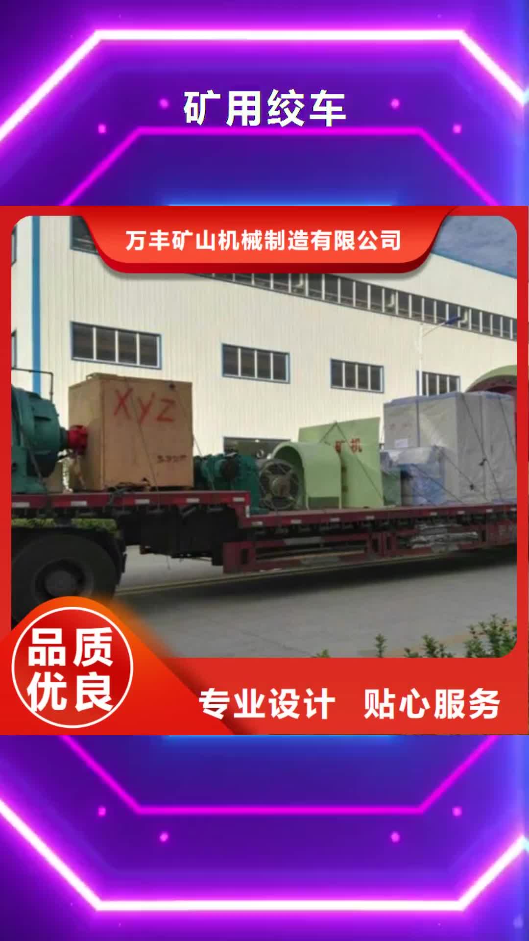 广州 矿用绞车_【JTP型矿用绞车】工厂直营