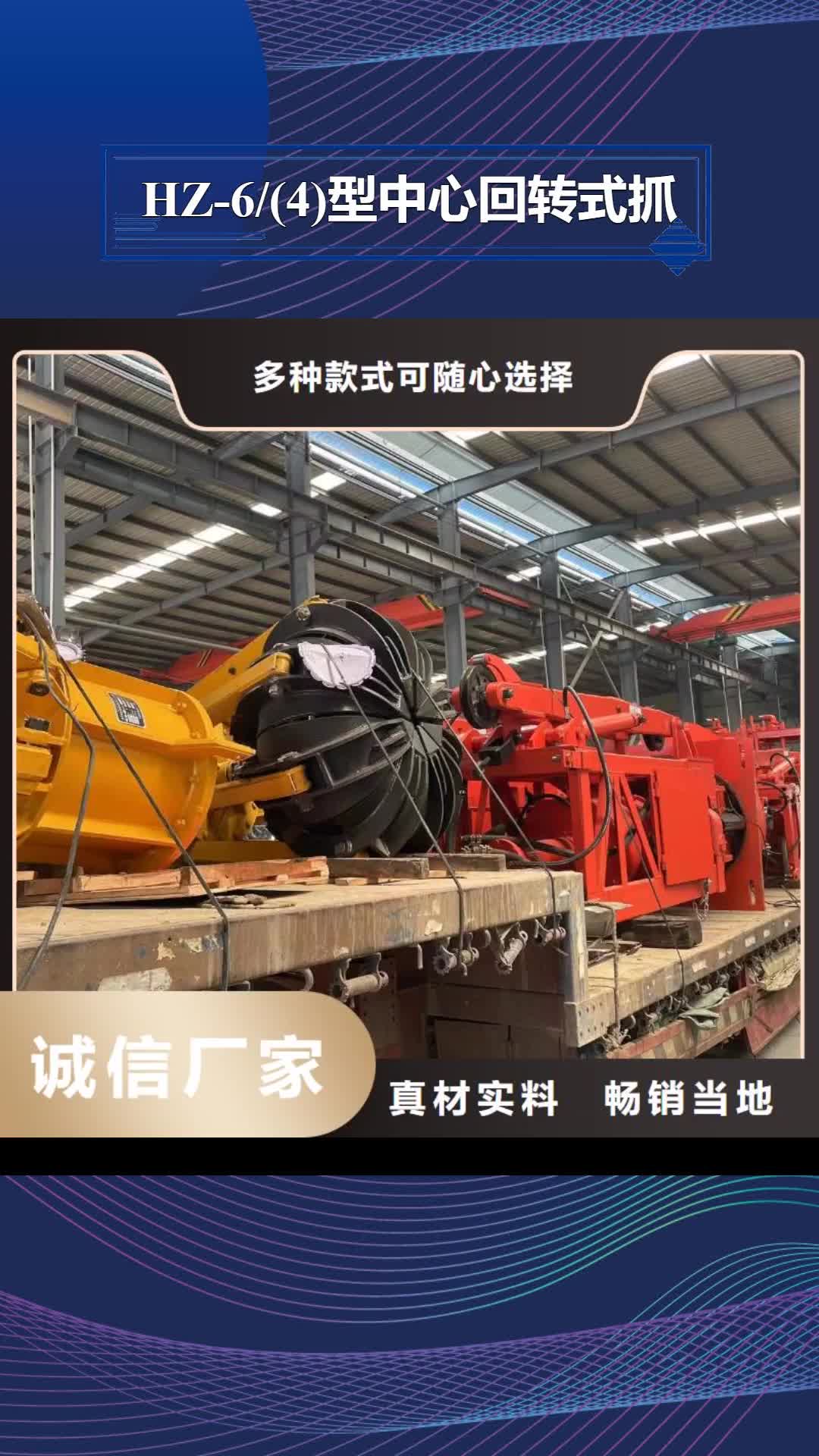 【靖江 HZ-6/(4)型中心回转式抓岩机 JKMD型多绳摩擦矿井机实力厂家】