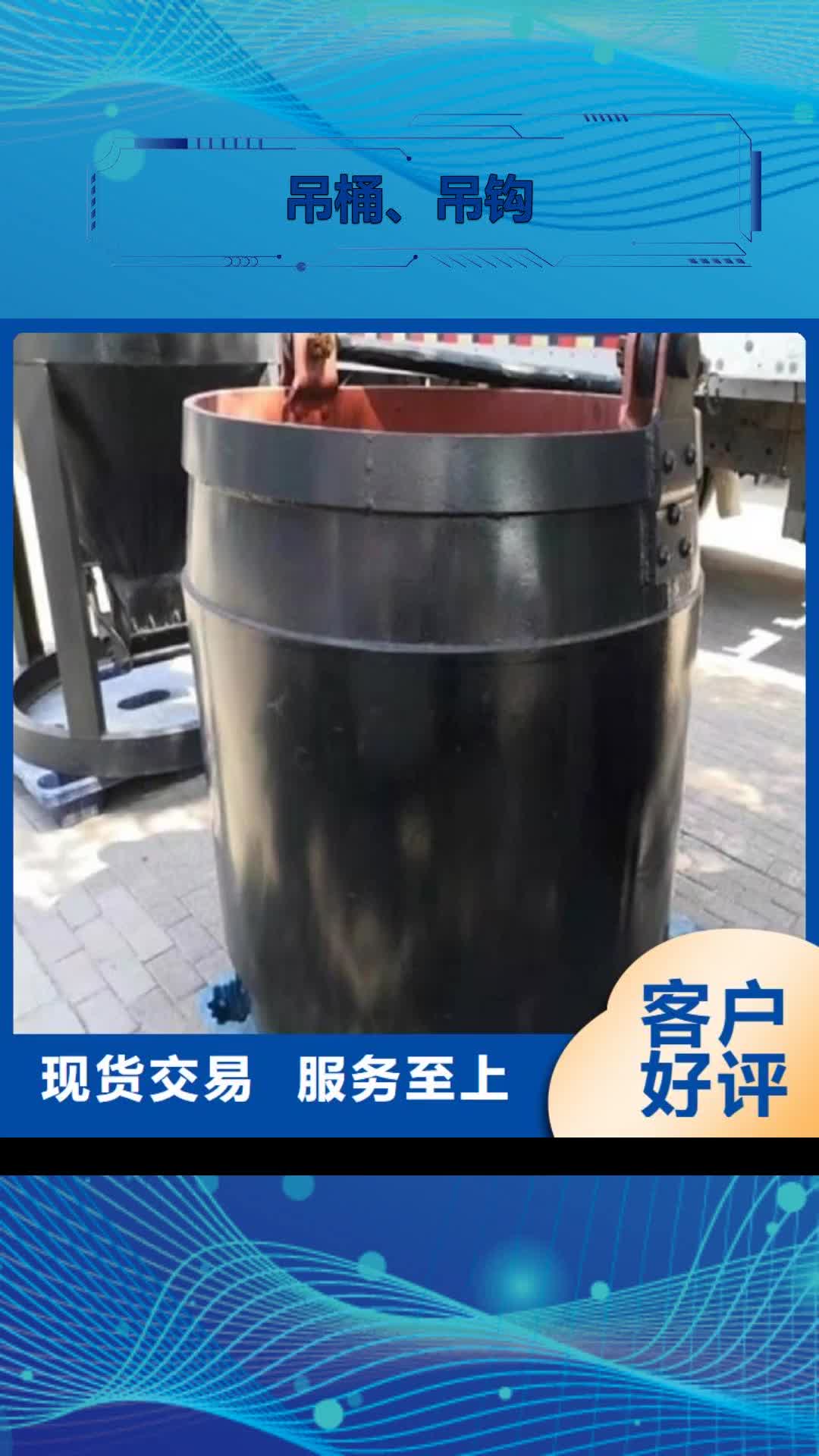 【荆州 吊桶、吊钩-米多绳摩擦式机品质保障价格合理】