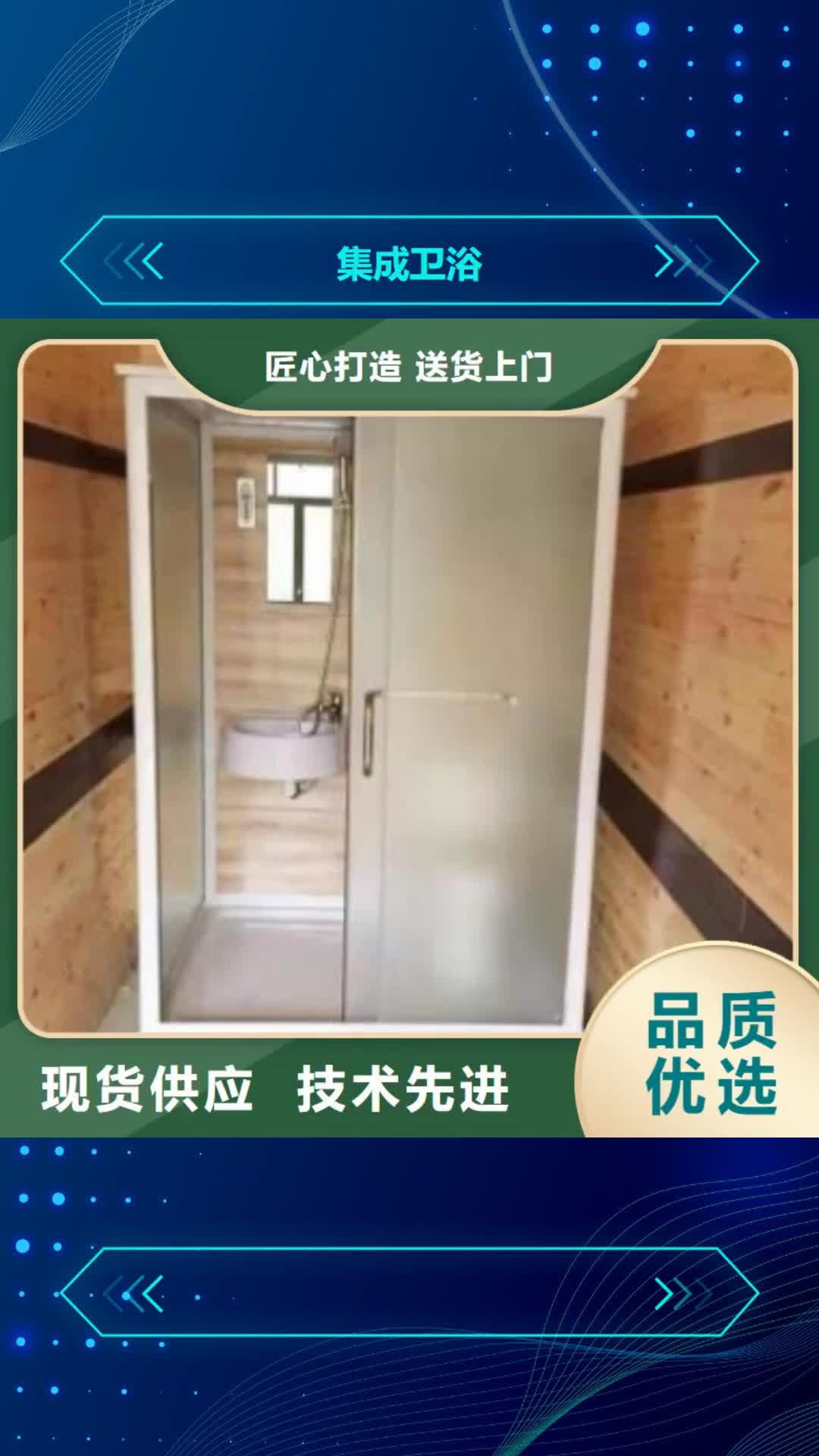 山西集成卫浴拼接淋浴房大厂家实力看得见
