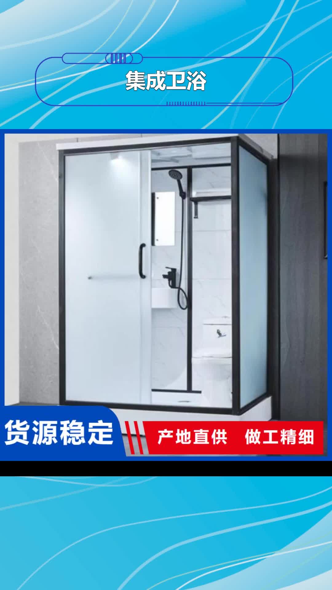 【咸阳集成卫浴,整套淋浴房用好材做好产品】