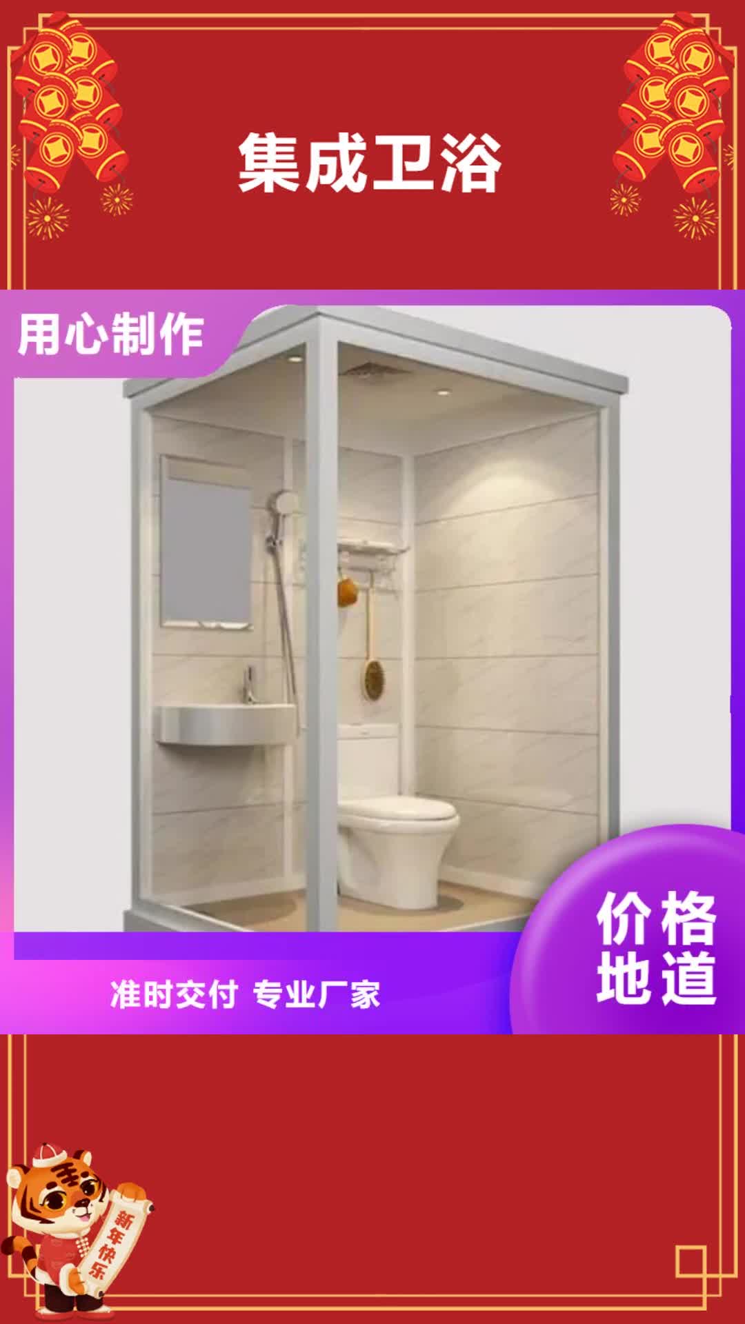 【南充 集成卫浴_批发淋浴房常年供应】