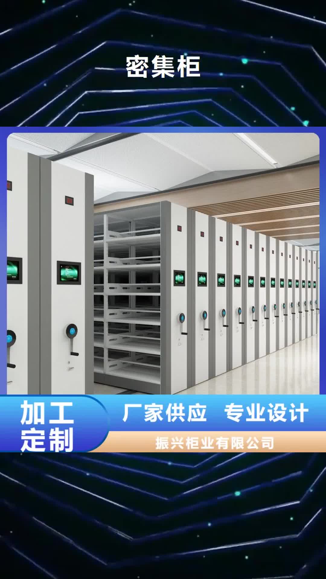 【三门峡 密集柜_智能密集柜每一处都是匠心制作】