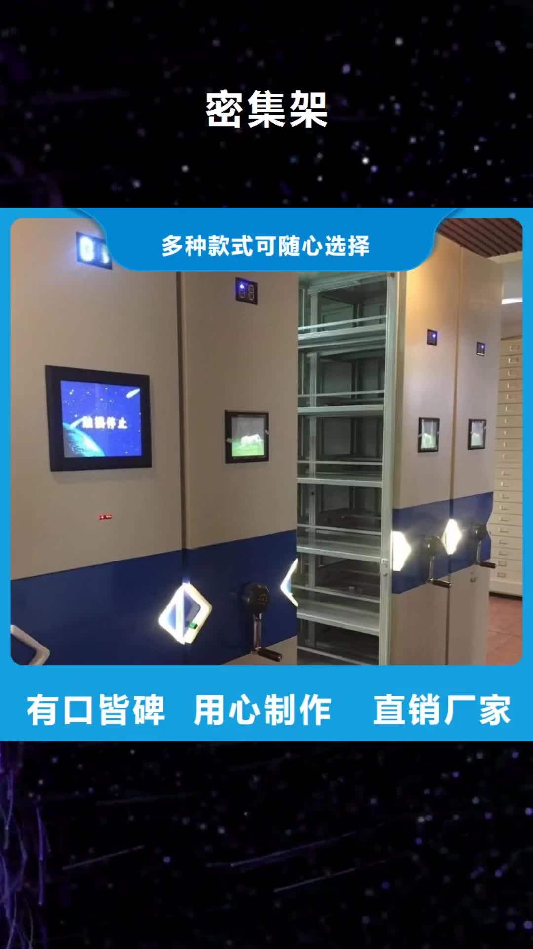 红河【密集架】档案柜厂家厂家型号齐全