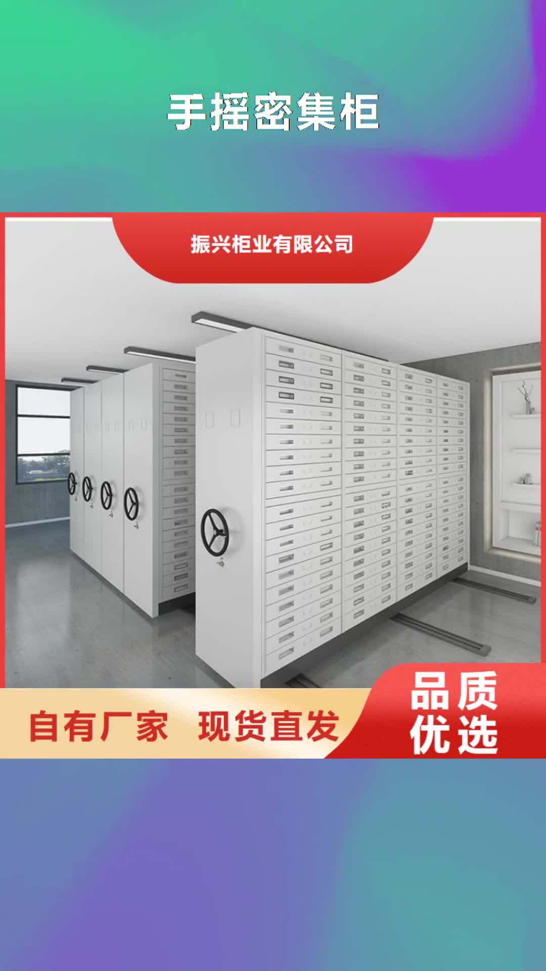 长治【手摇密集柜】 档案柜厂家售后无忧
