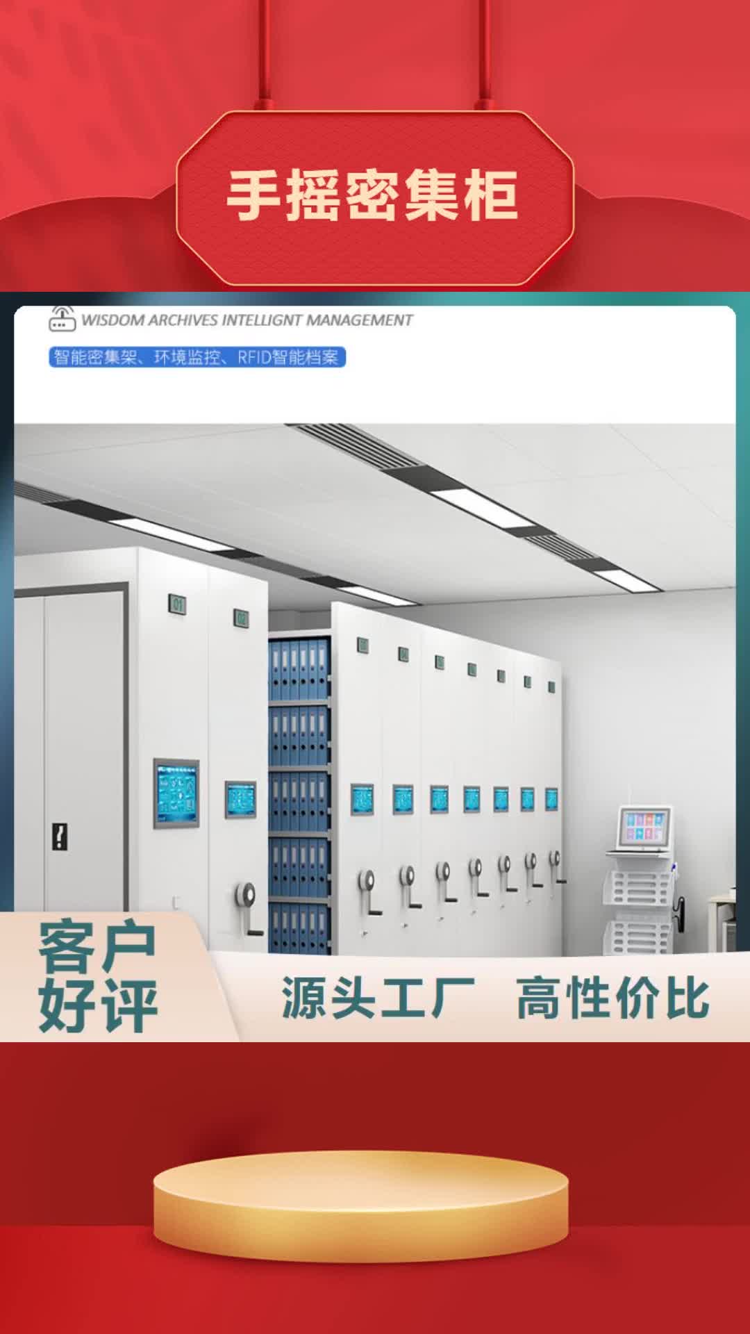 【大庆 手摇密集柜,档案柜厂家现货销售】