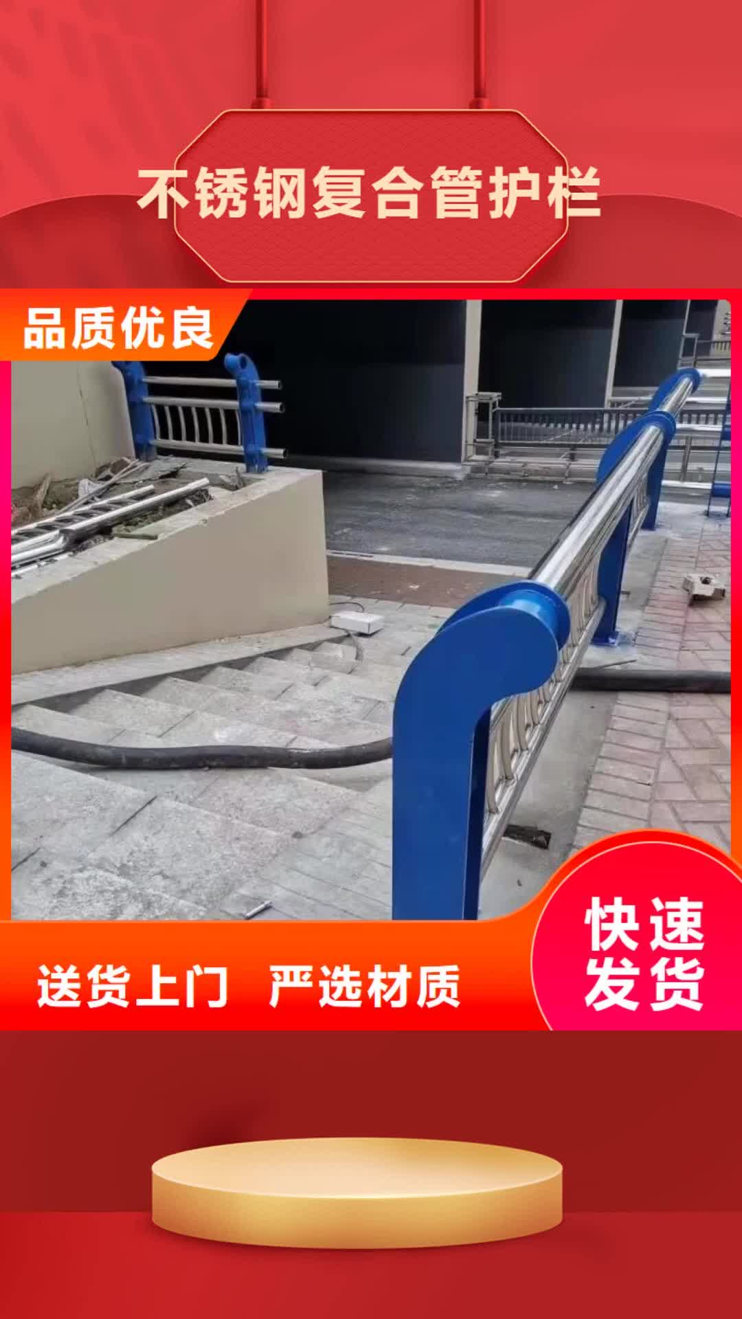 柳州 不锈钢复合管护栏-【道路护栏】批发货源
