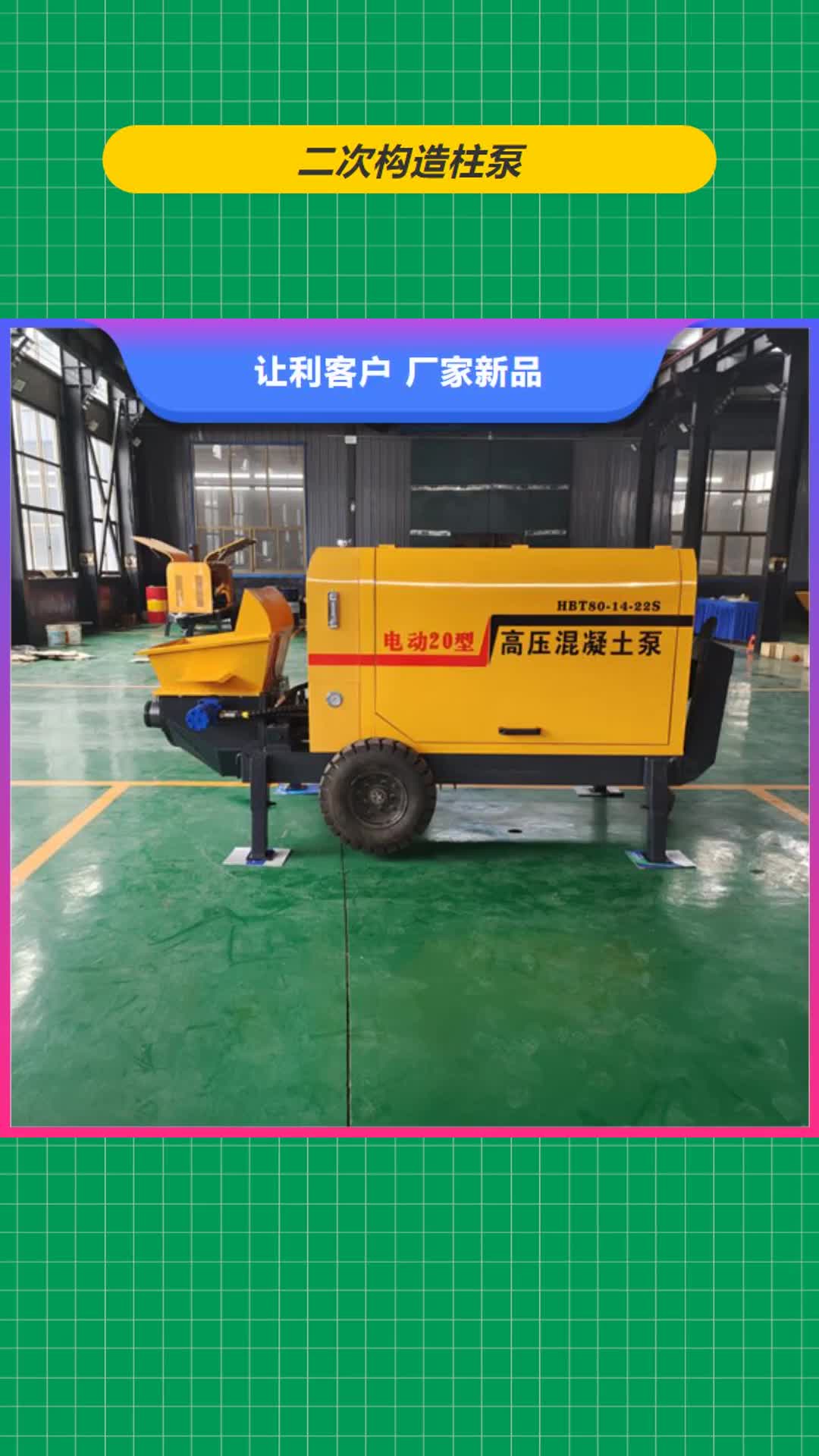 宁夏【二次构造柱泵】_ 微型混凝土泵厂家直销货源充足