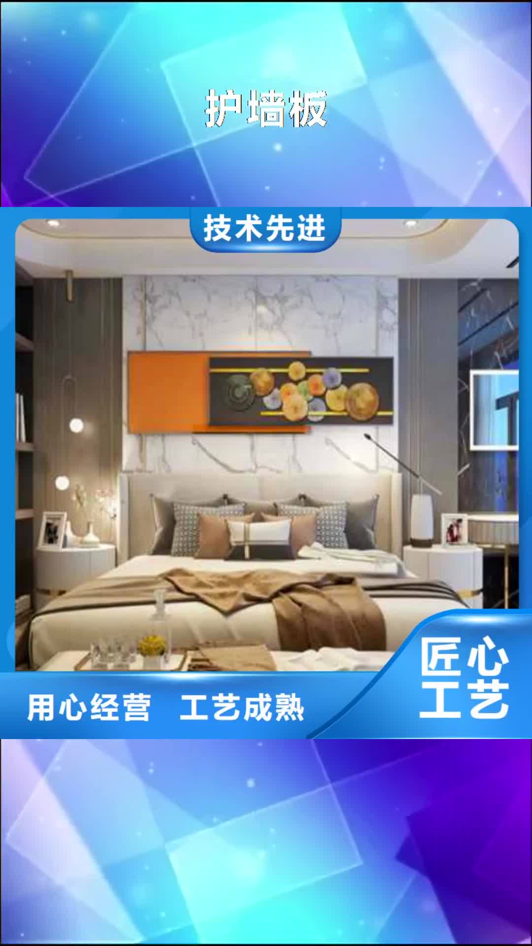 吉安 护墙板-【屋面板】大厂生产品质