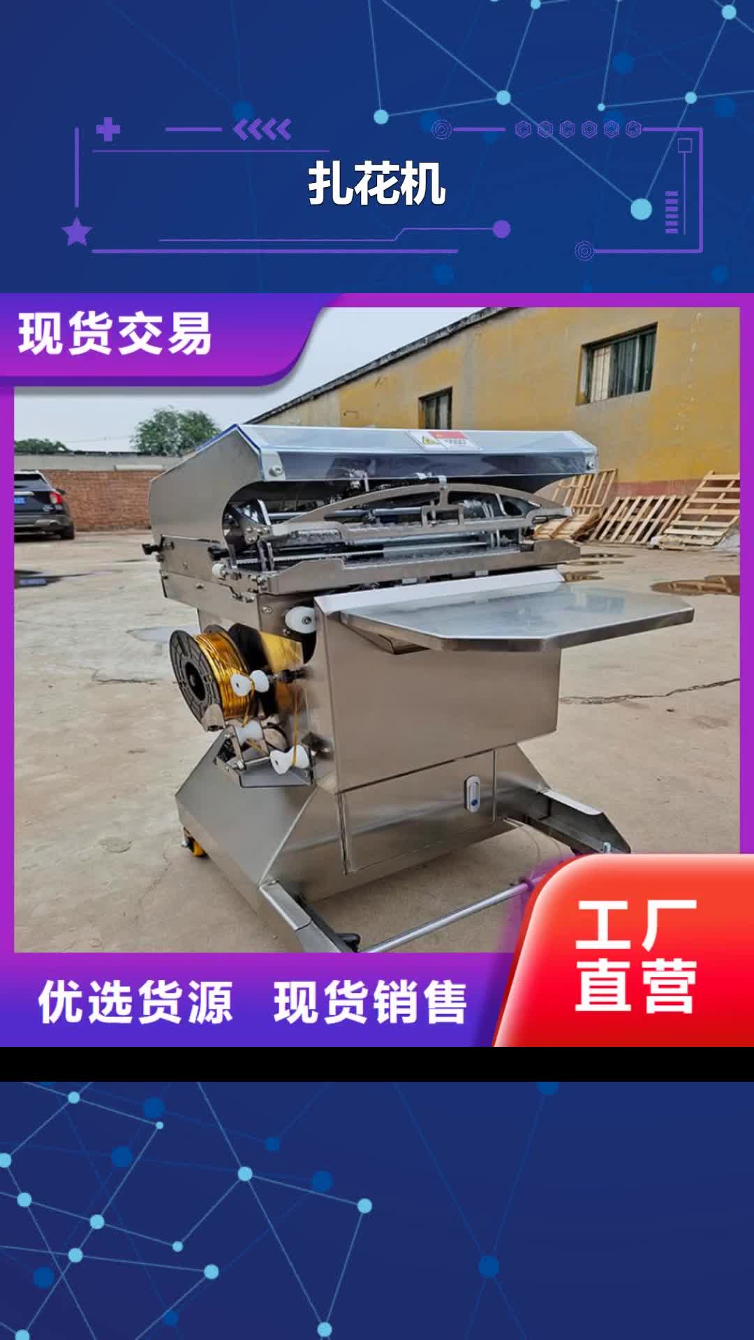 【锡林郭勒 扎花机,烧网炉符合行业标准】