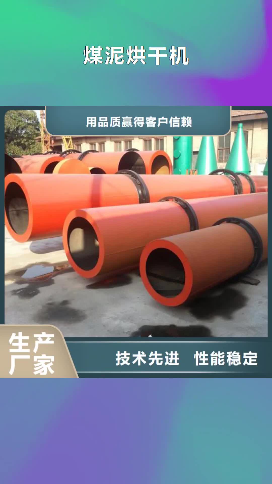 通化【煤泥烘干机】-木屑烘干机 实力厂商