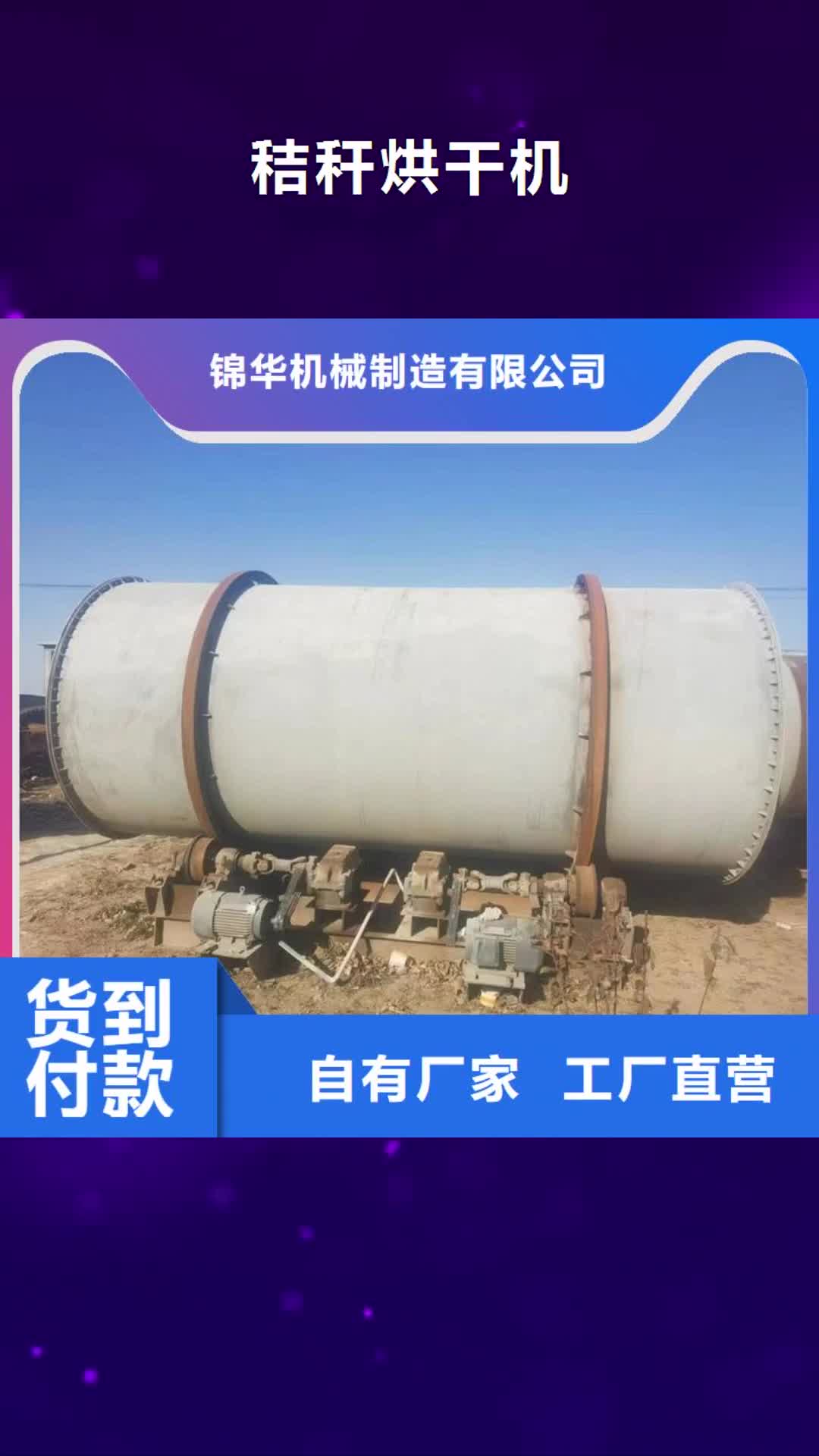 山西【秸秆烘干机】-煤炭烘干机生产厂家 售后服务完善