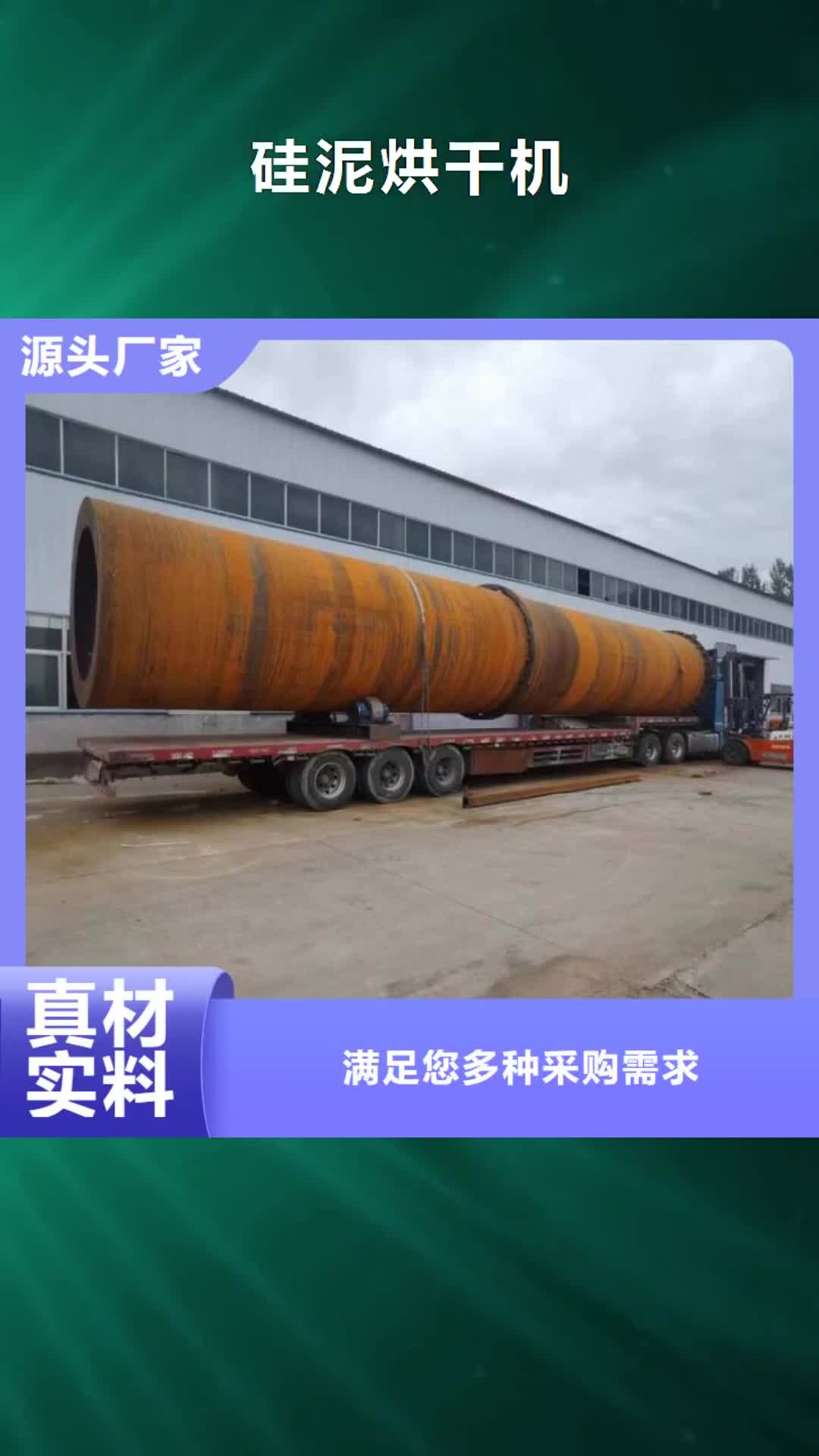 无锡 硅泥烘干机【污泥烘干机 】多年实力厂家