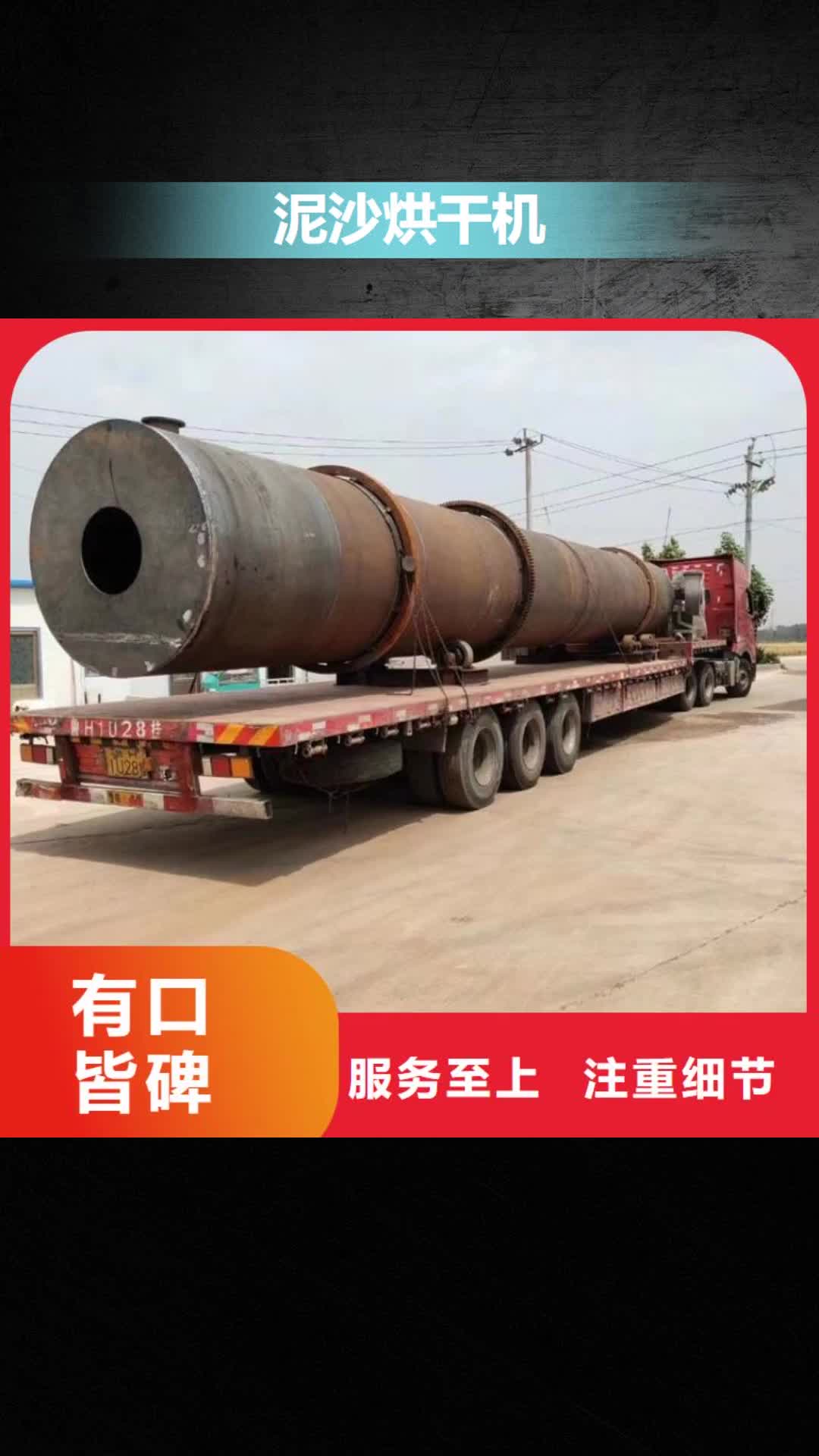 九江 泥沙烘干机【 粮食烘干机 】快速发货