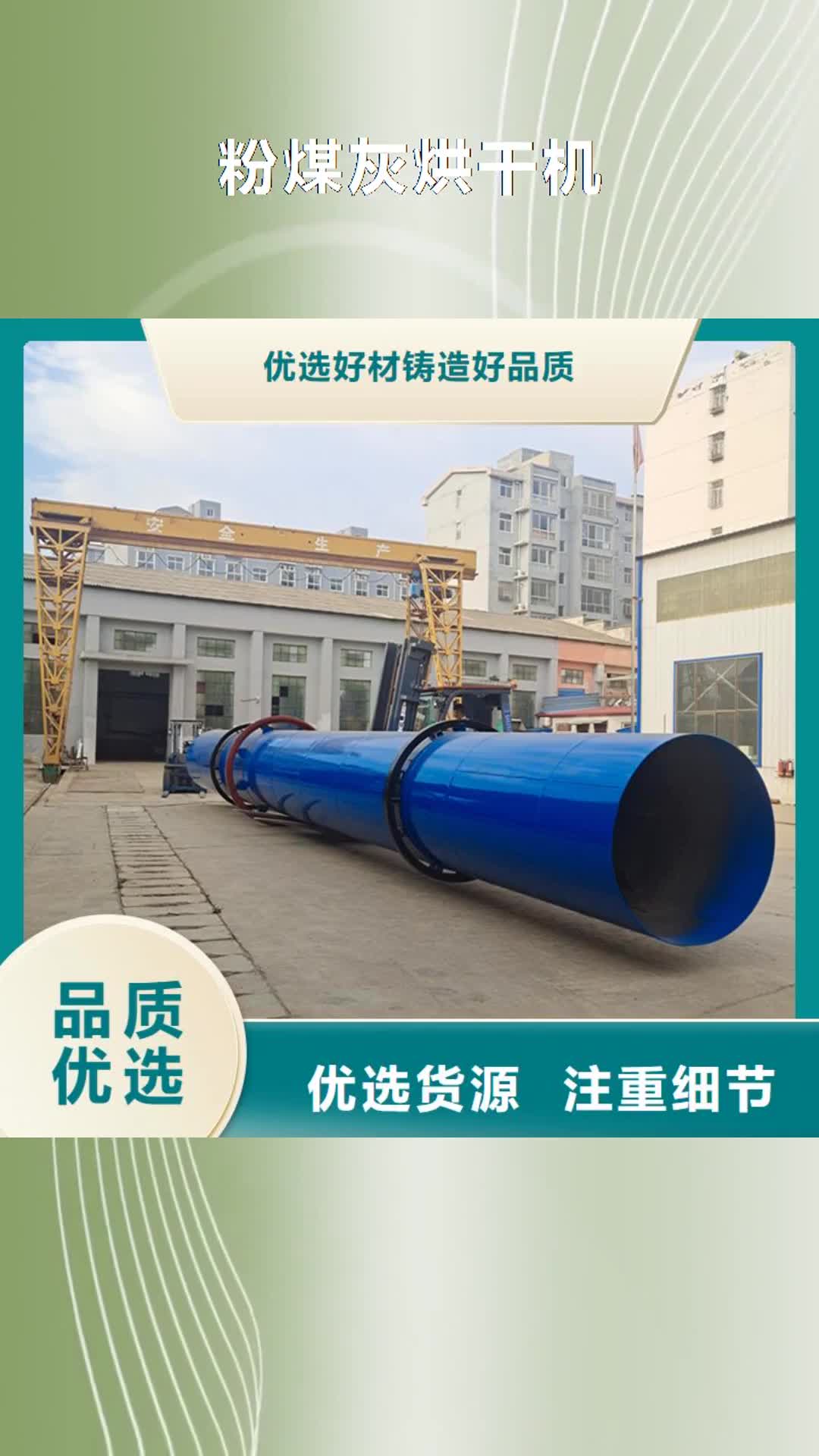 宜宾【粉煤灰烘干机】,木材粉碎机 实力派厂家