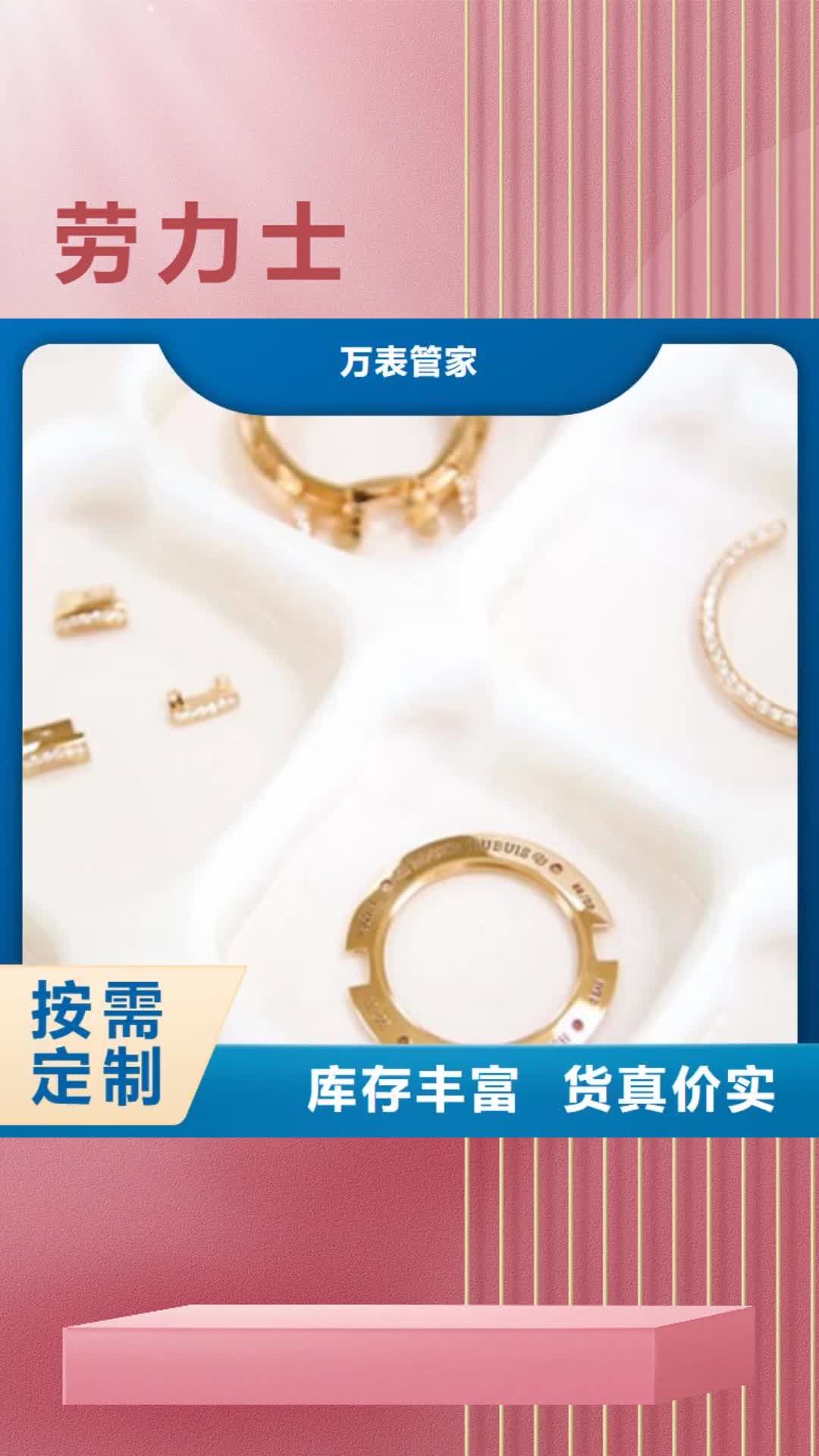 【忻州 劳力士,钟表维修优良材质】