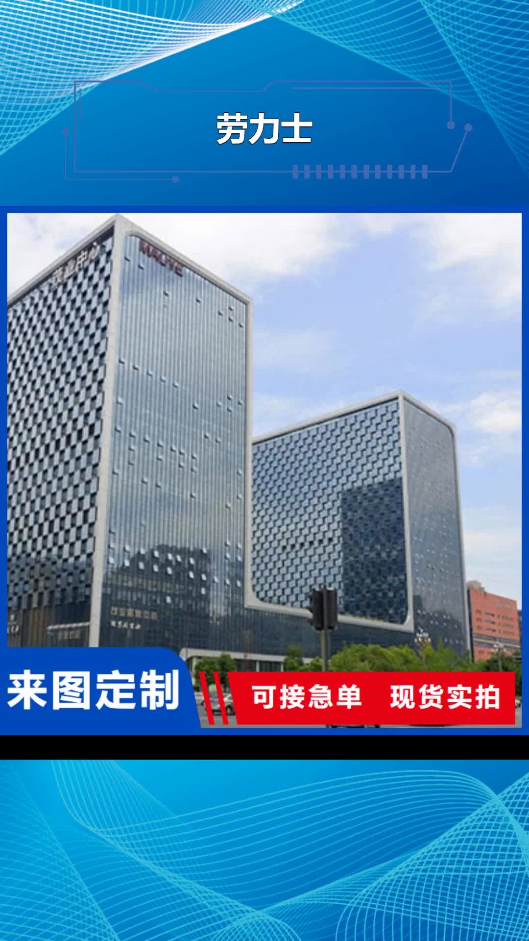 通辽【劳力士】,钟表维修诚信厂家