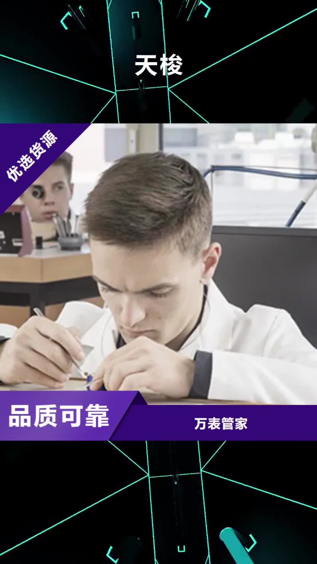 【菏泽 天梭-钟表维修可放心采购】