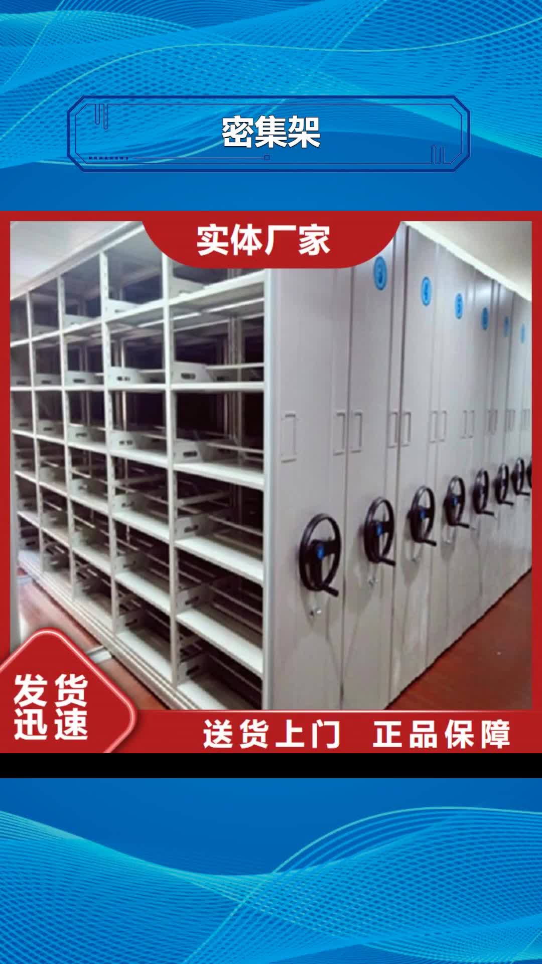 【池州 密集架_文件柜质优价廉】