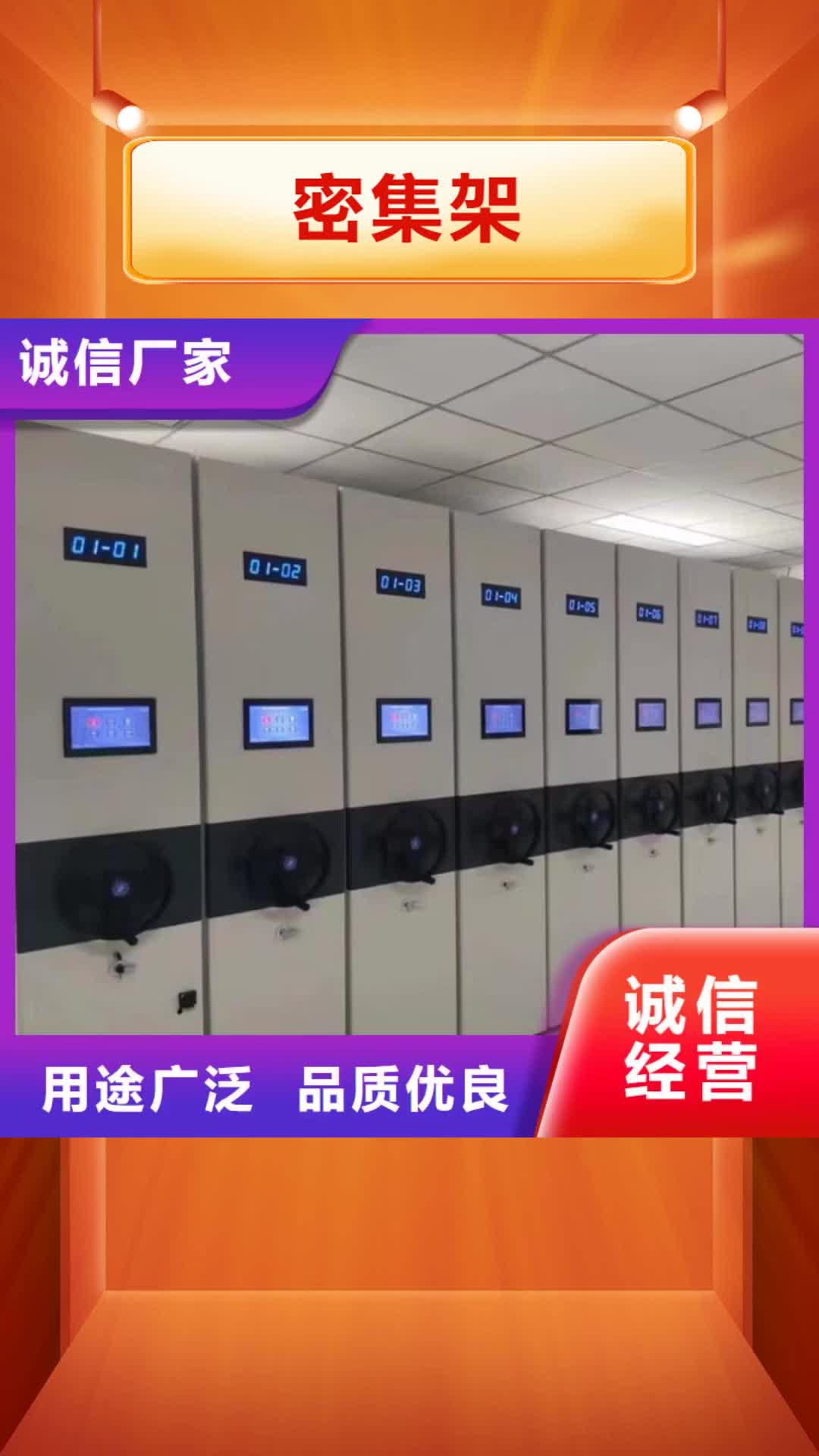 【阜新 密集架 保密柜工期短发货快】