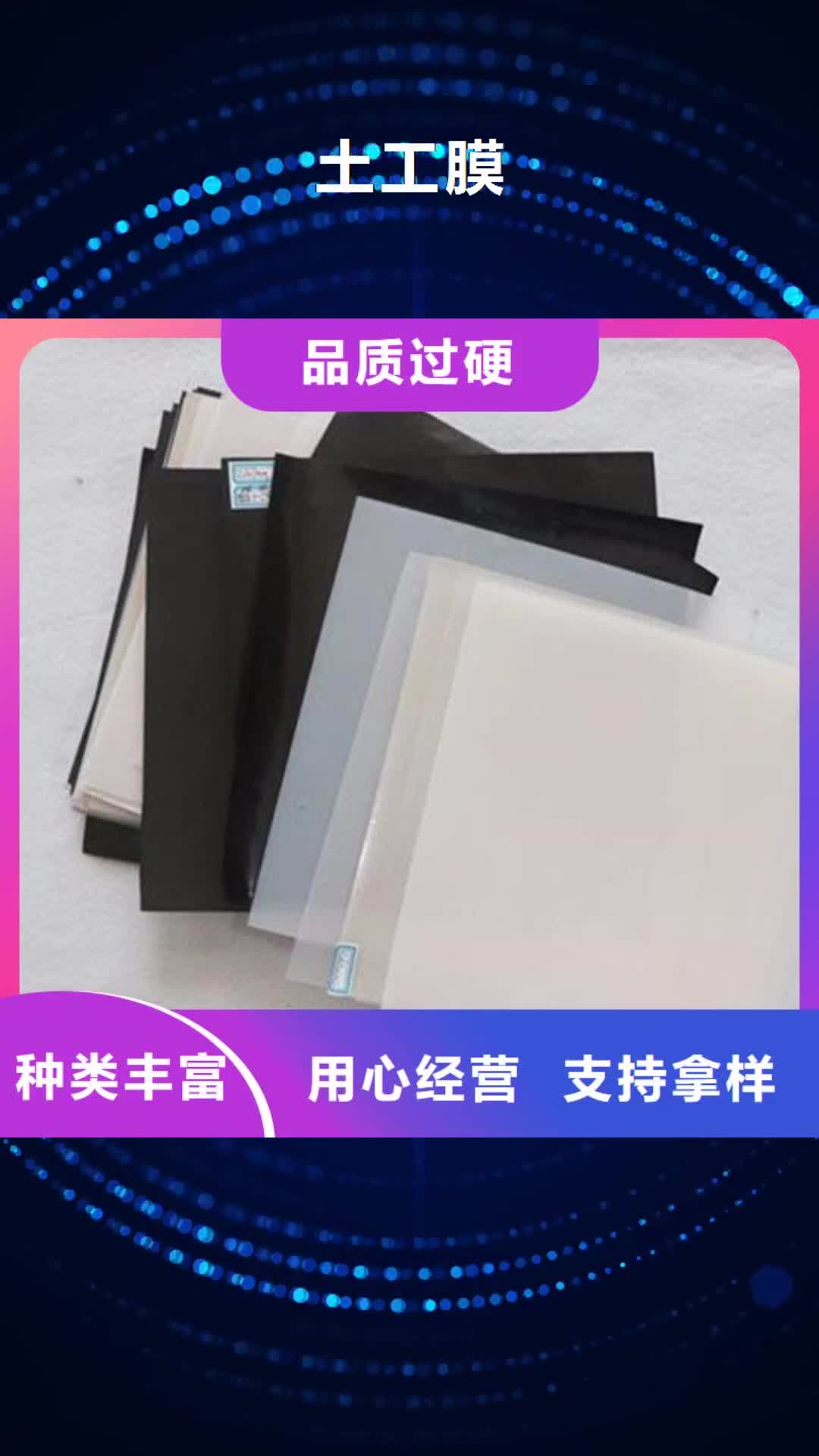 德宏 土工膜,【防渗膜】应用广泛