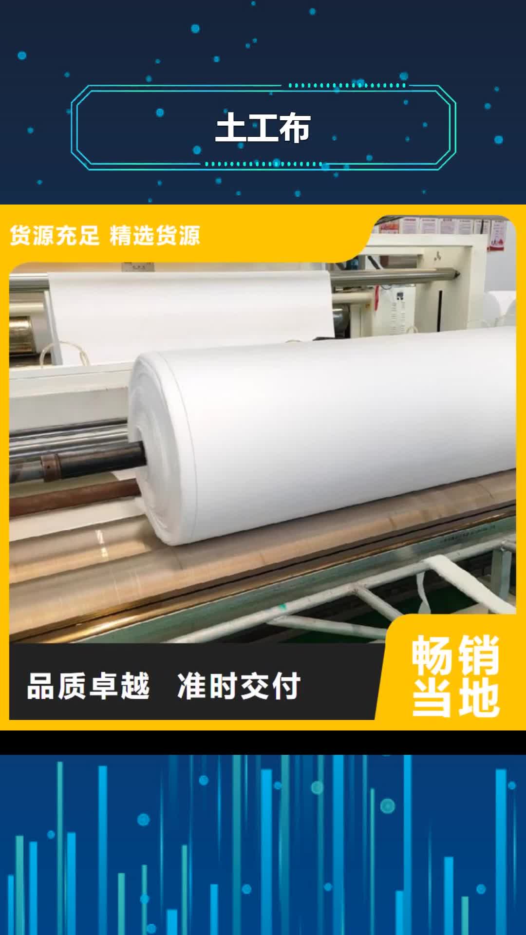 【北海 土工布-防渗膜的图文介绍】
