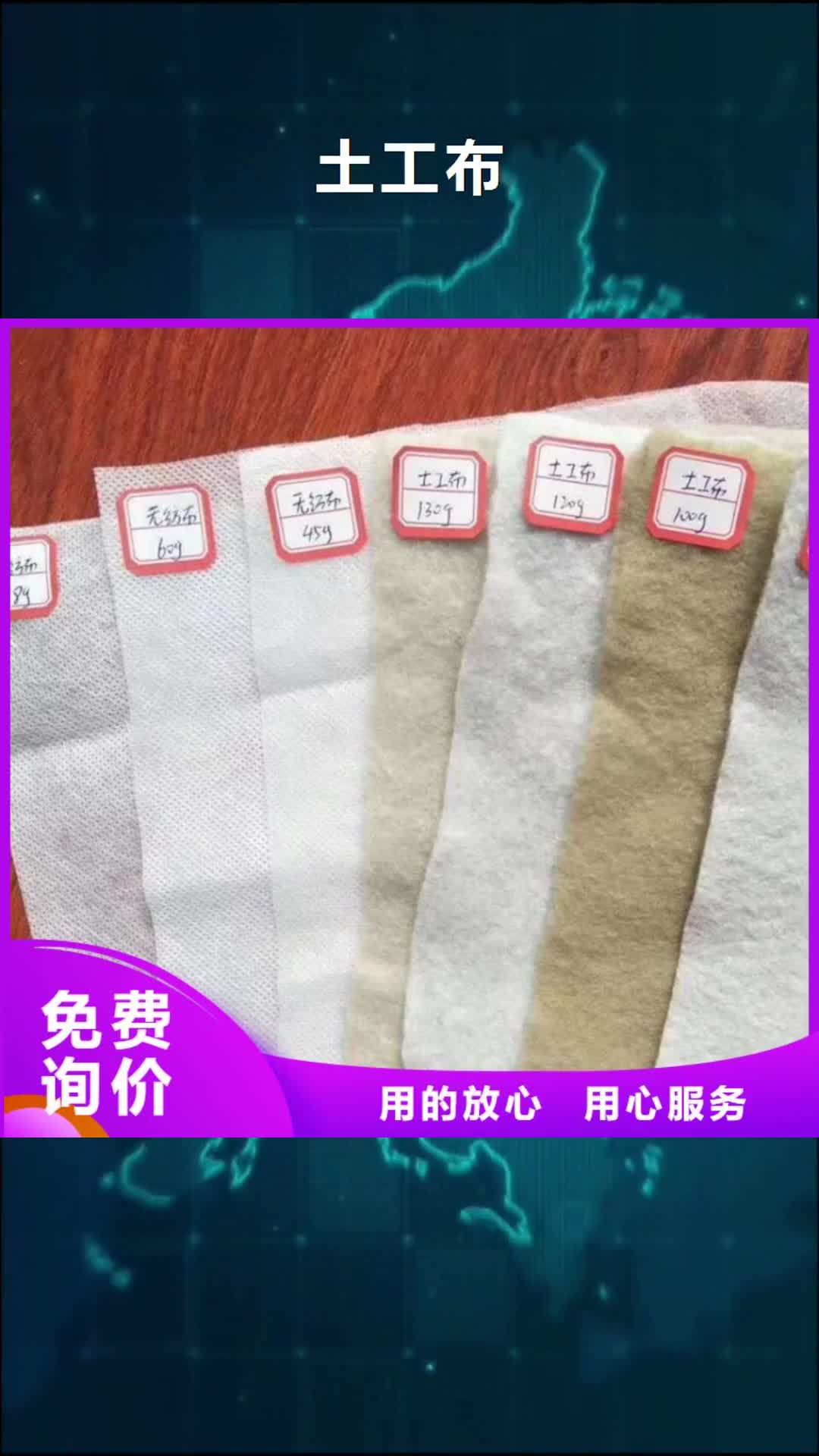 大理 土工布精致工艺