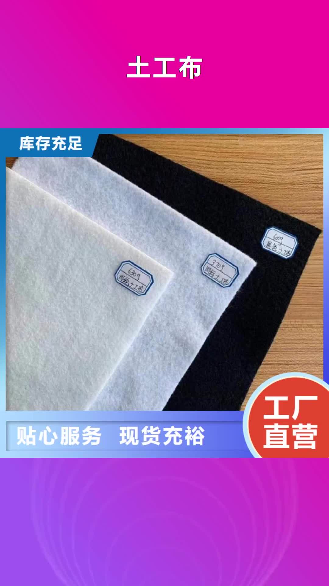 【承德 土工布,玻纤格栅严格把控质量】