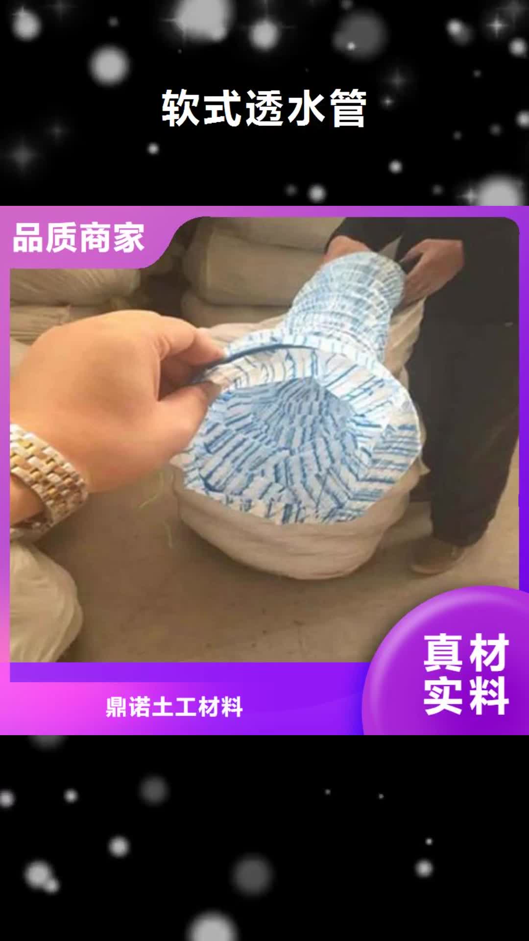 【吕梁 软式透水管,土工膜厂家直销大量现货】