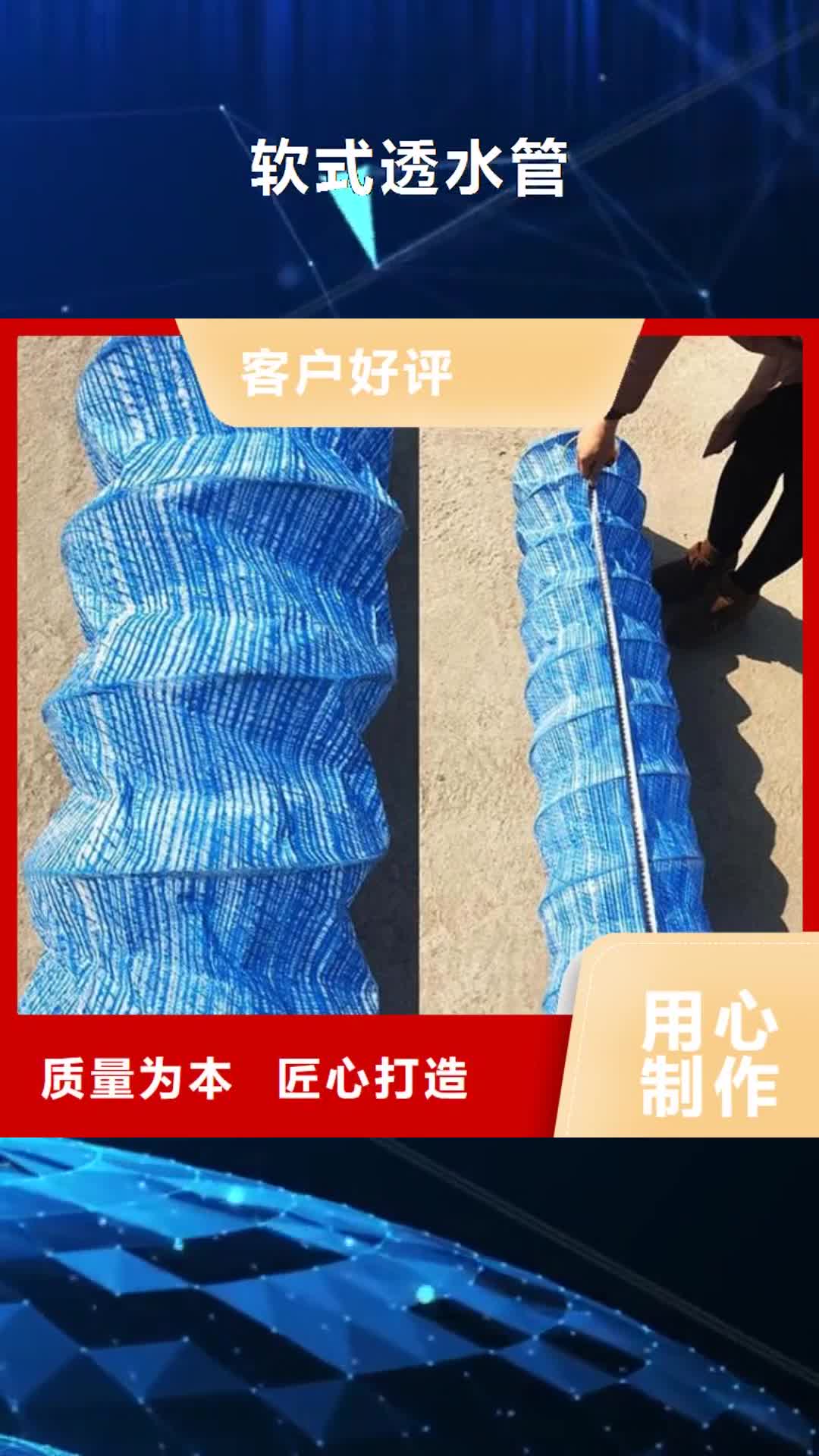 海南 软式透水管,【HDPE土工膜】工厂现货供应