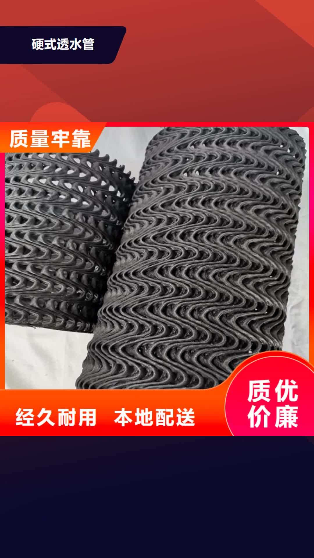 来宾 硬式透水管_【土工布】量大更优惠