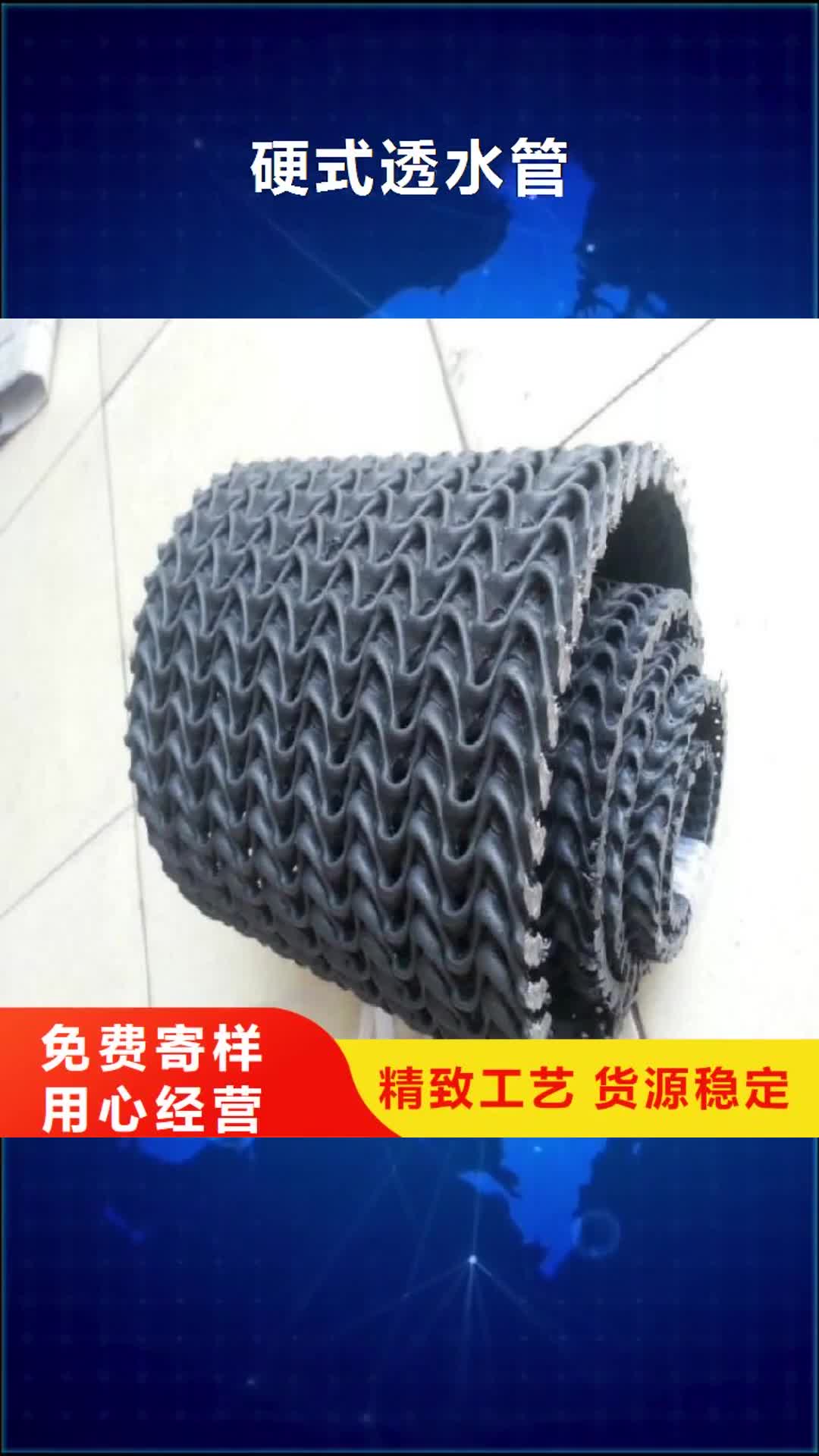 承德【硬式透水管】_土工膜今日价格