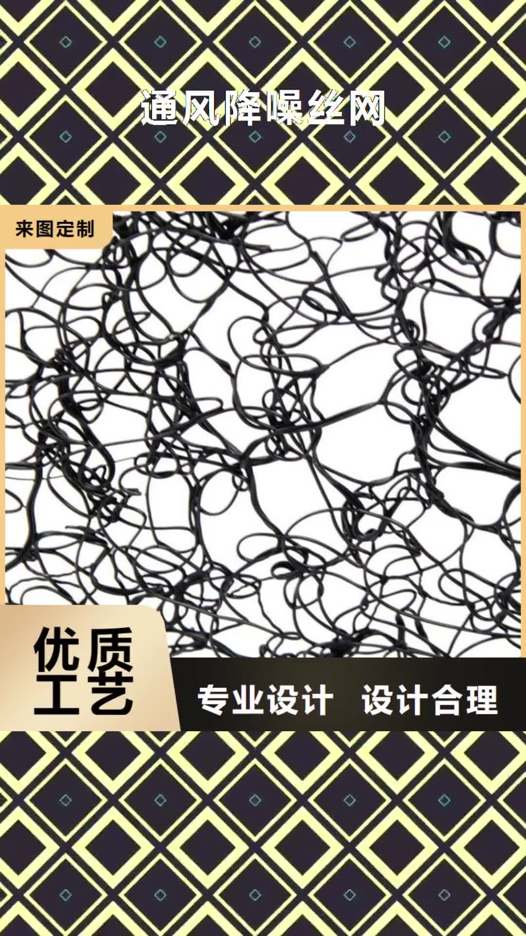 昭通 通风降噪丝网_【土工膜】质量上乘