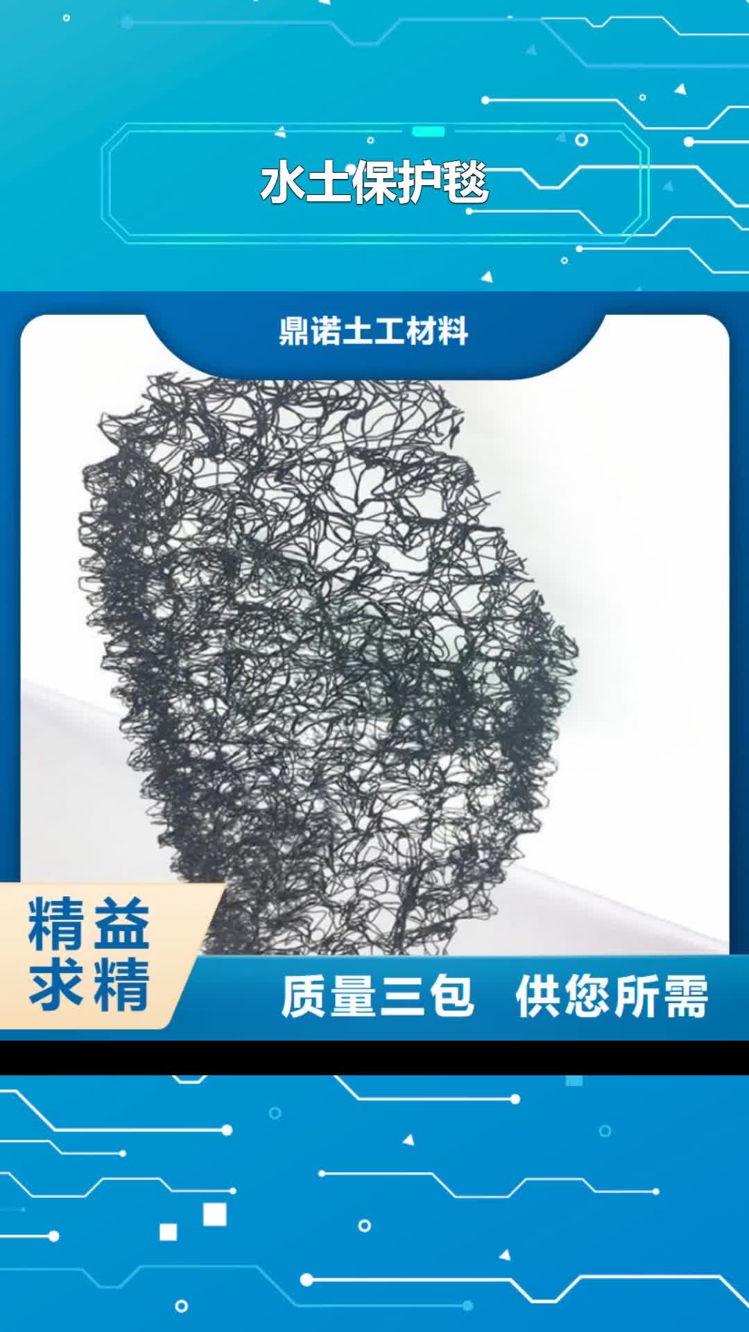 【永州 水土保护毯HDPE土工膜精选货源】