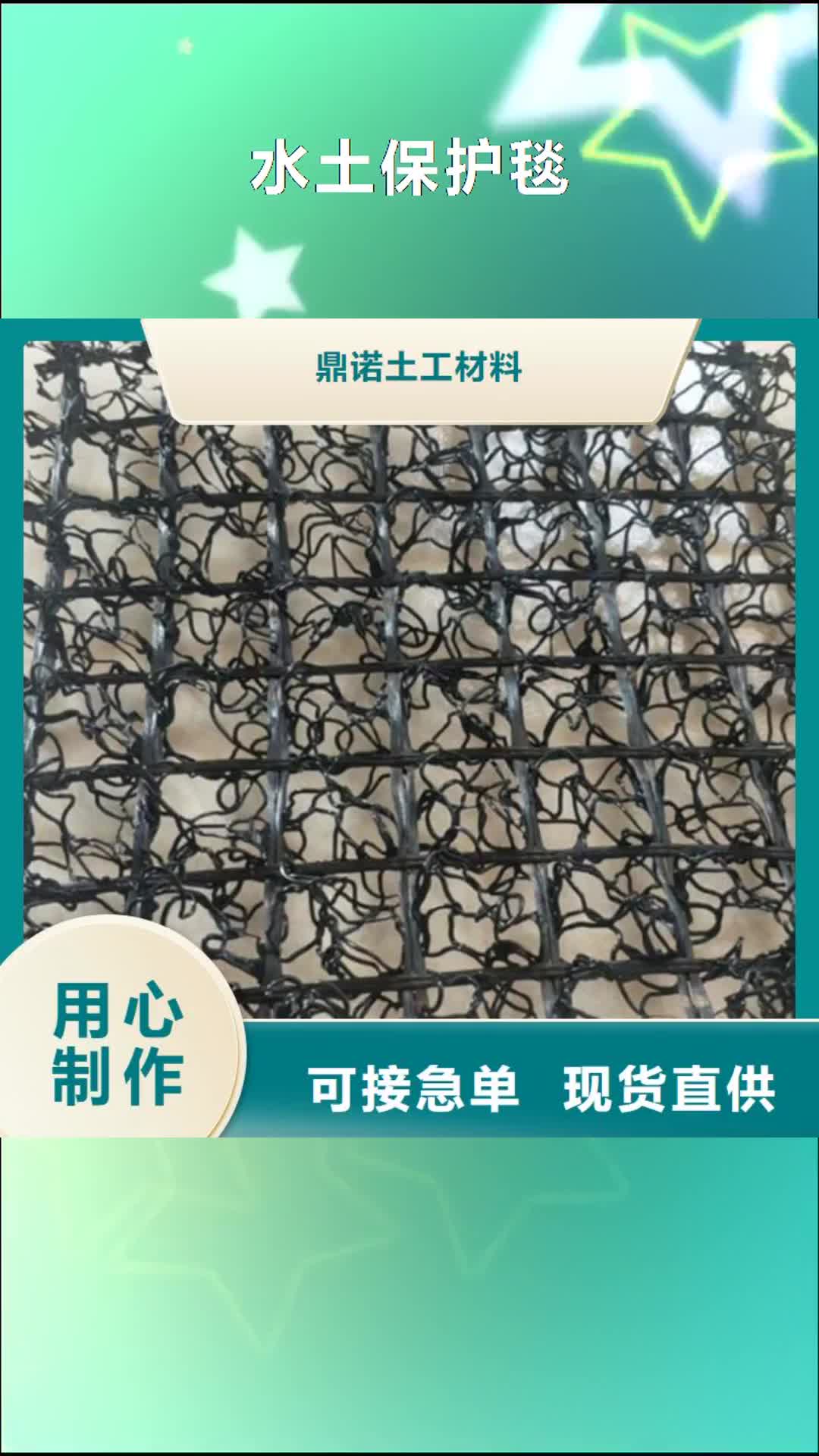 【海北 水土保护毯 土工布工厂直销】