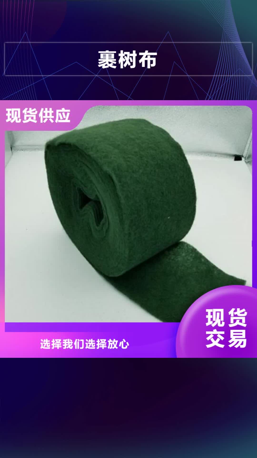 朝阳 裹树布,【塑料盲沟】专业设计