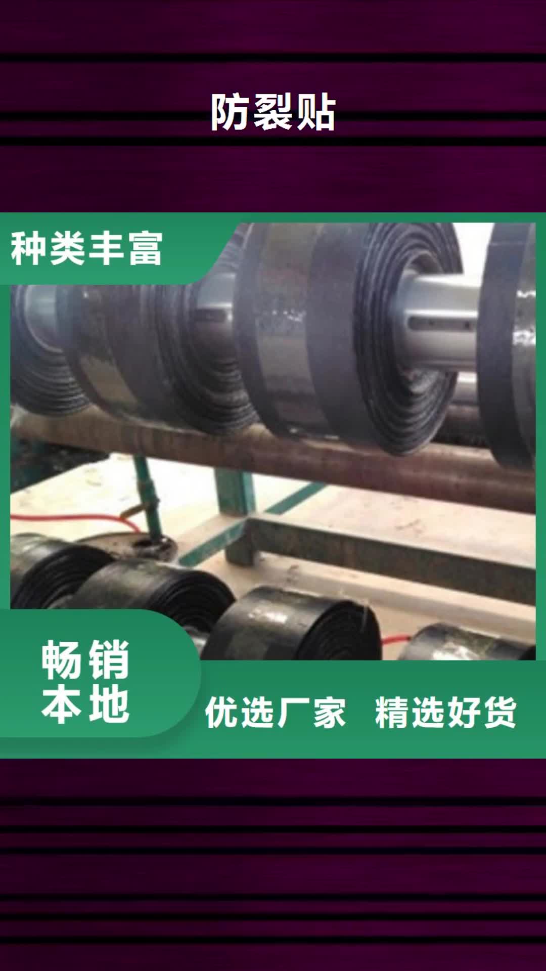 哈尔滨 防裂贴【塑料盲沟】现货销售