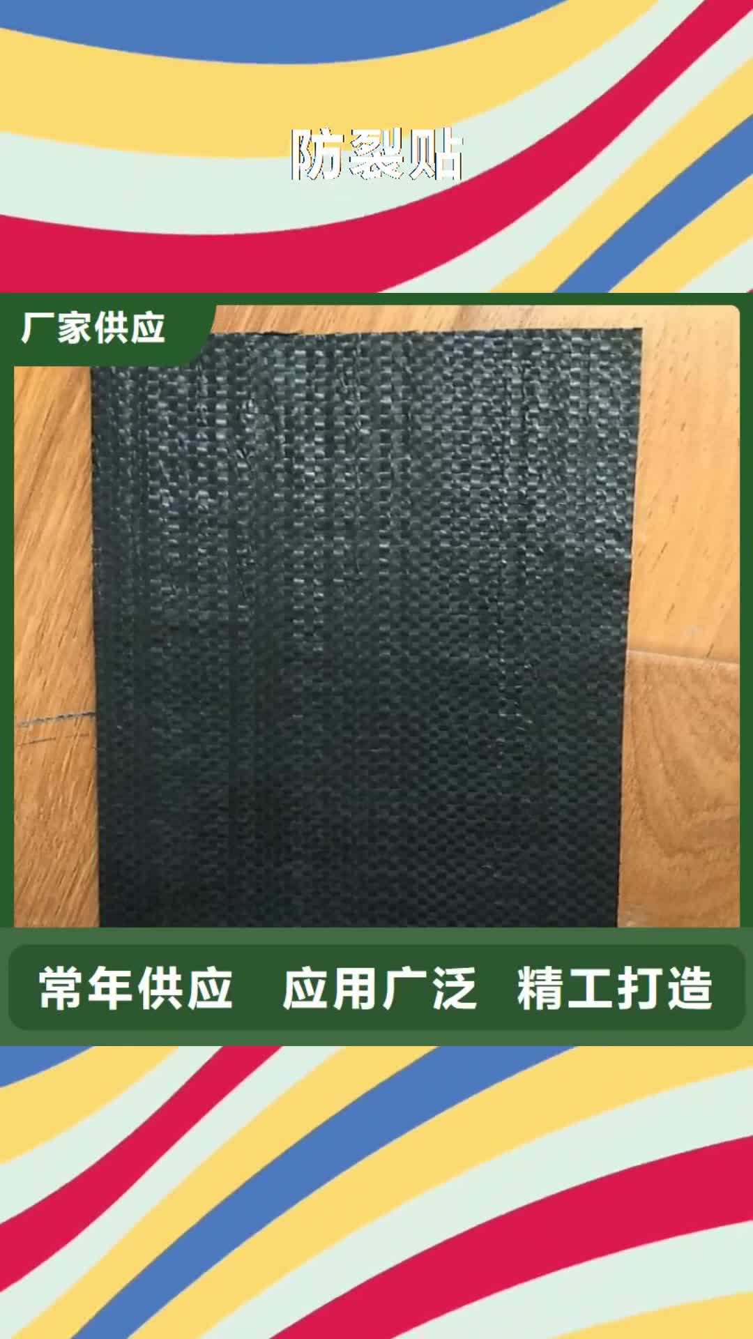 通化 防裂贴 【土工格栅】多种款式可随心选择