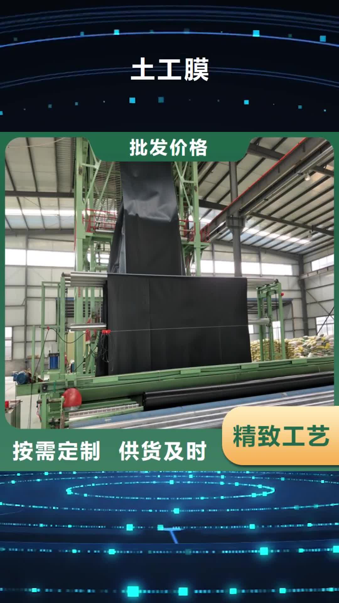 【淮南 土工膜放心购】