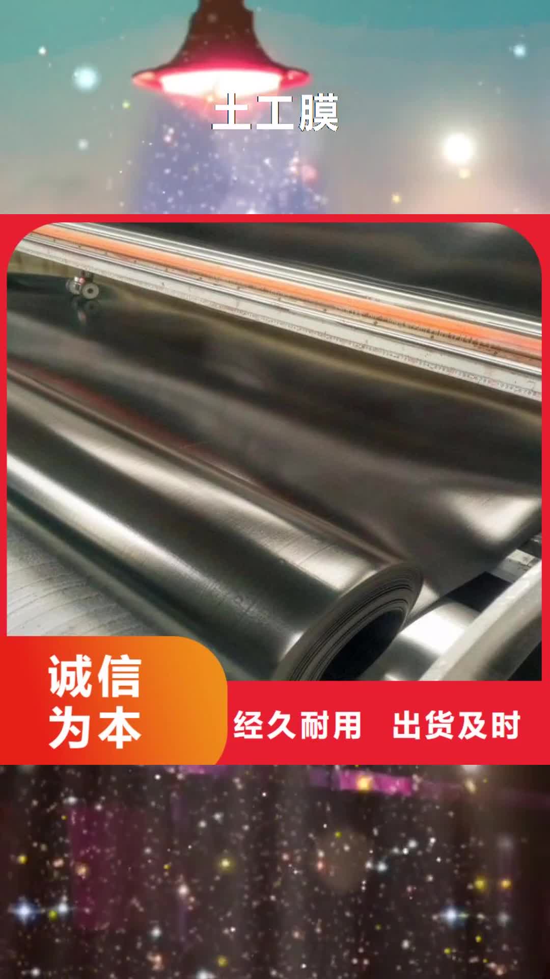 淮安 土工膜,【复合膜】支持大小批量采购