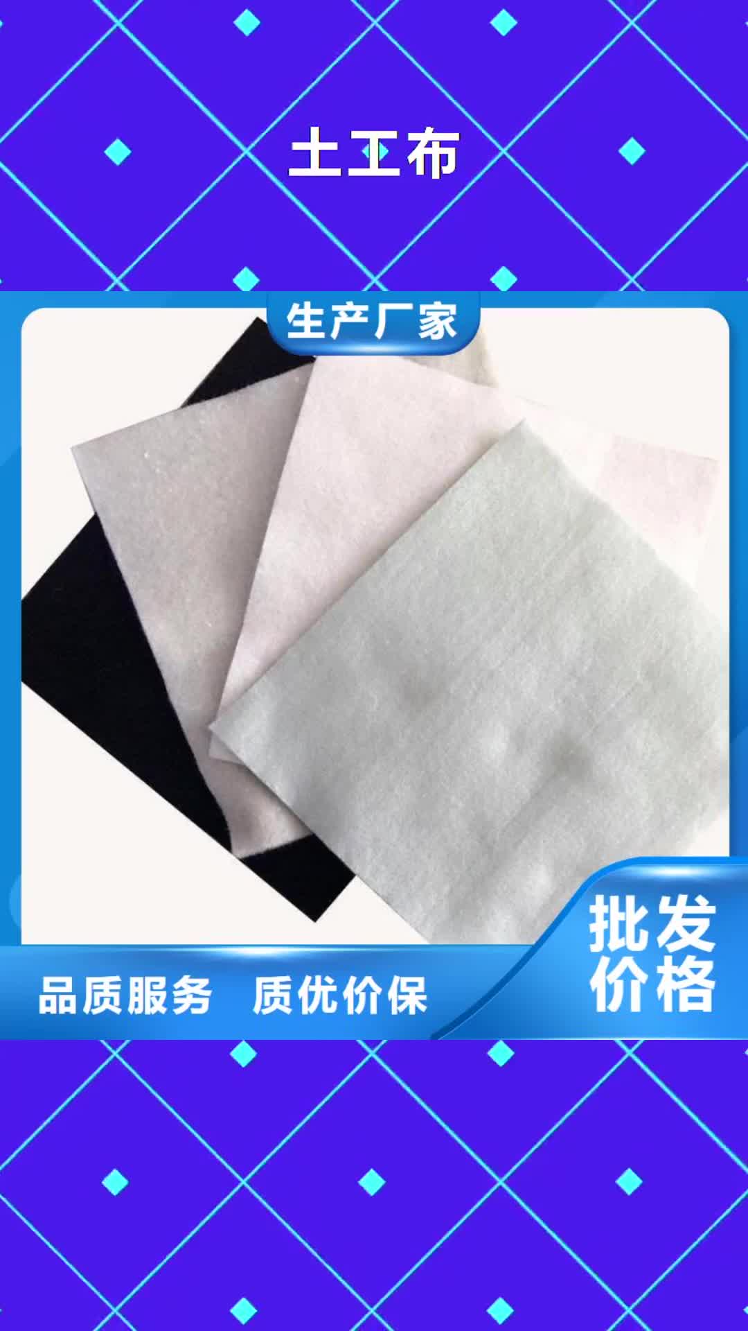 衡水【土工布】-HDPE土工膜选择大厂家省事省心