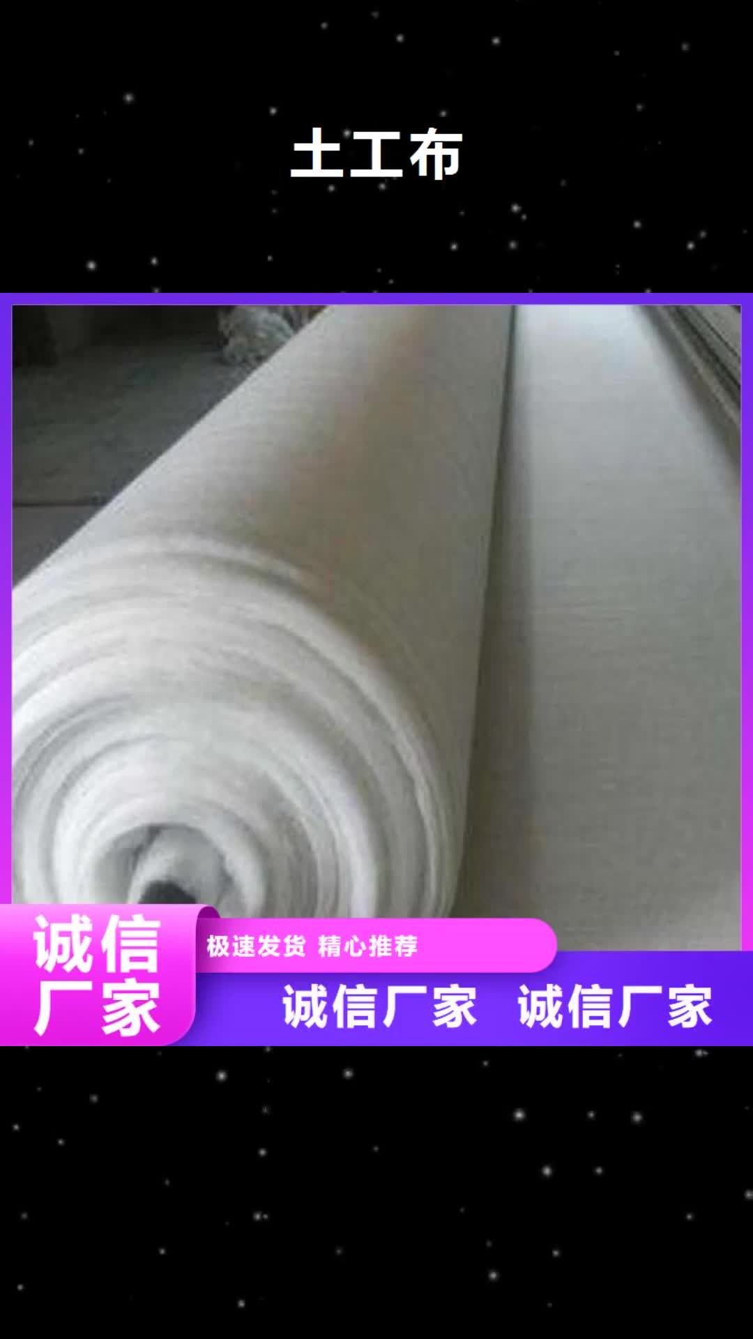 【来宾 土工布_土工格栅多年行业经验】