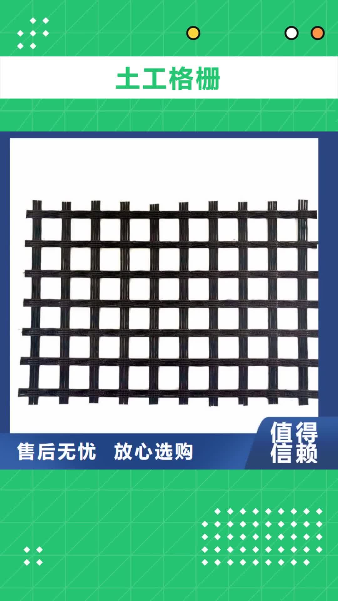 【信阳 土工格栅-膨润土防水毯优选货源】