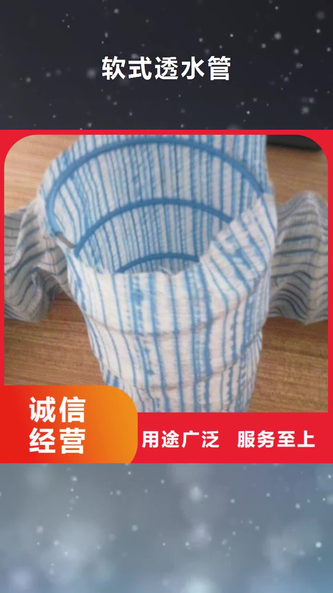 呼伦贝尔【软式透水管】-HDPE土工膜工艺成熟