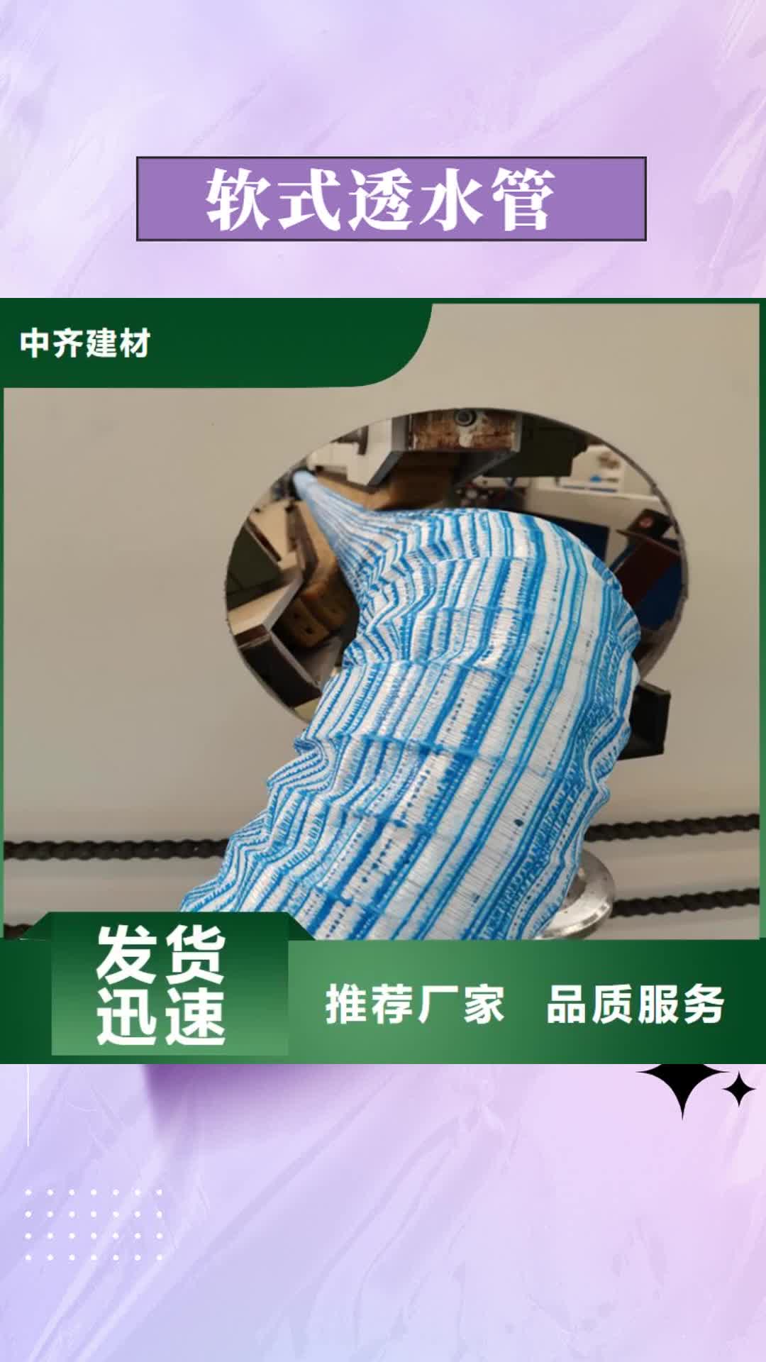 【蚌埠 软式透水管HDPE土工膜产地源头好货】